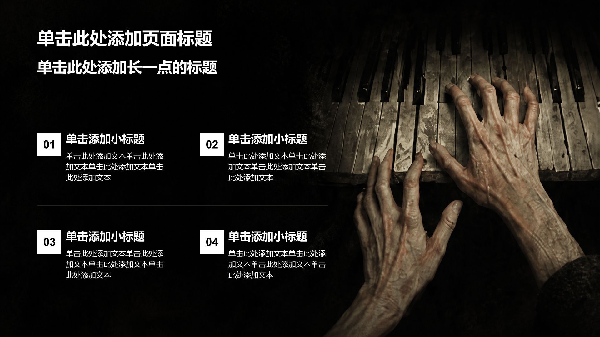 黑色简约风大学生职业规划PPT模板