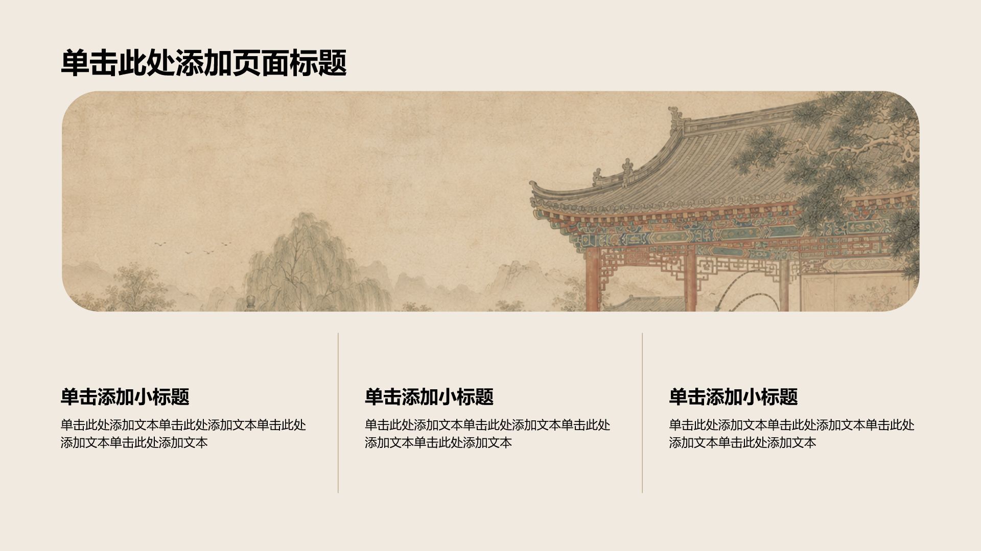 棕色插画风中国传统民俗PPT模板