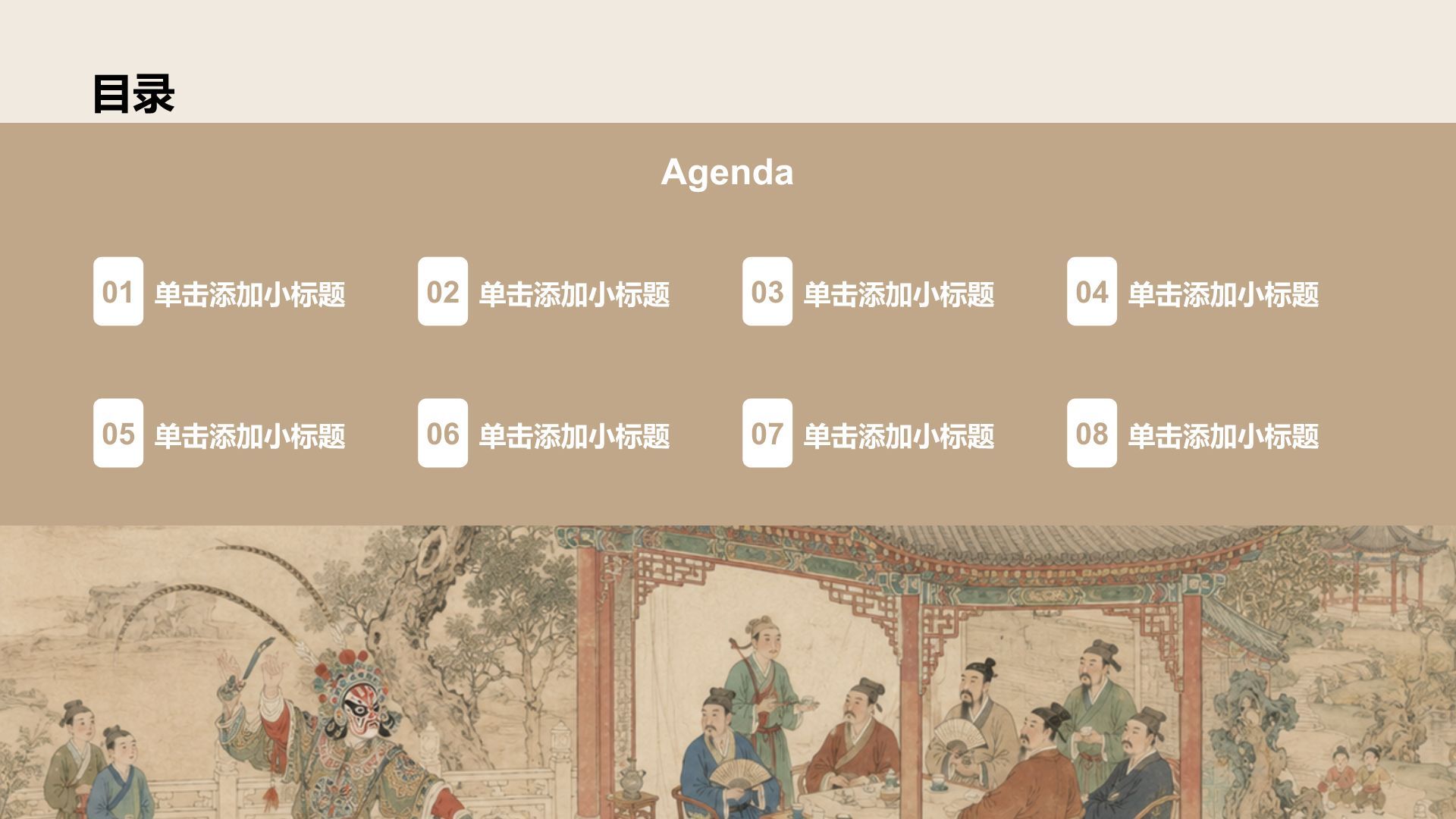 棕色插画风中国传统民俗PPT模板