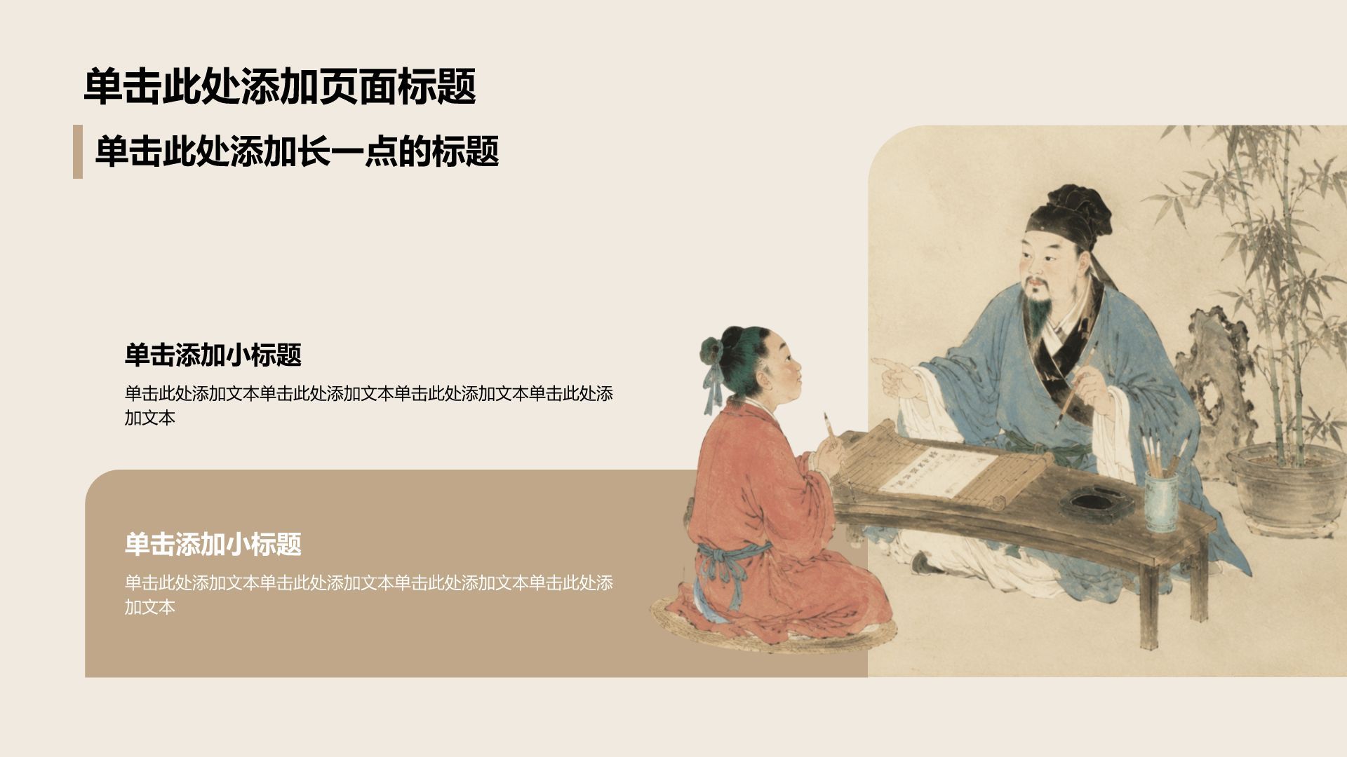 棕色插画风中国传统民俗PPT模板
