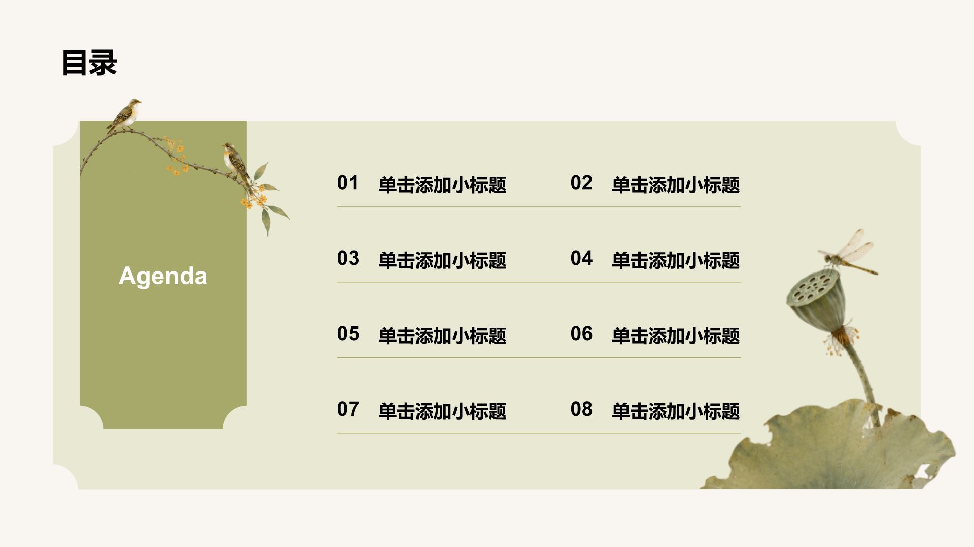 绿色手绘风处暑节气科普介绍PPT模板