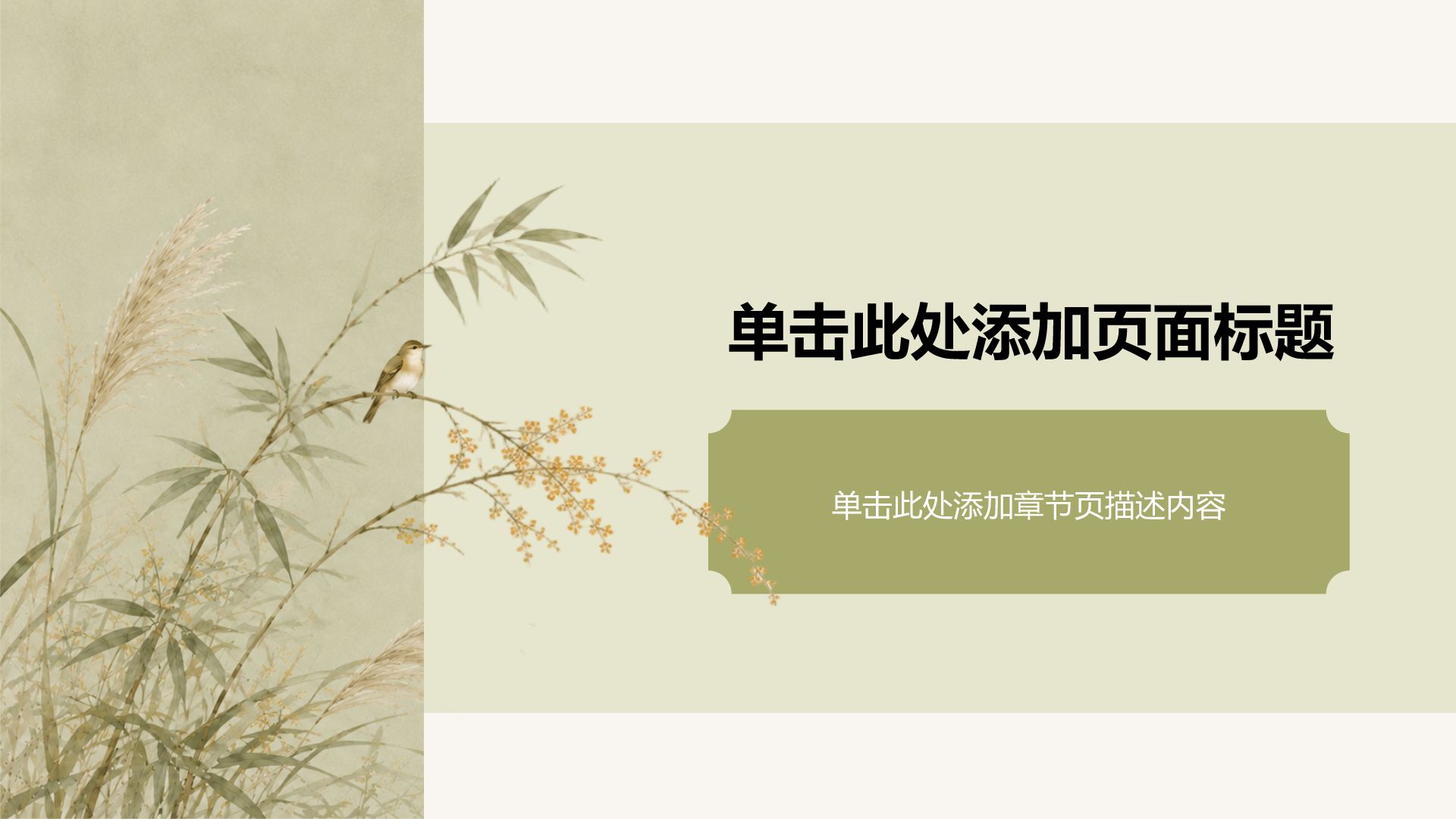 绿色手绘风处暑节气科普介绍PPT模板