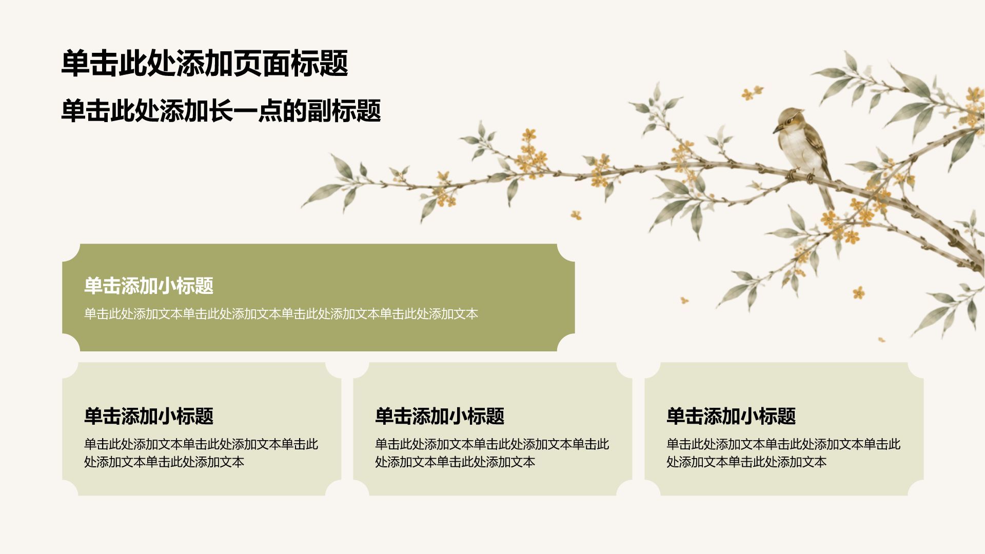绿色手绘风处暑节气科普介绍PPT模板