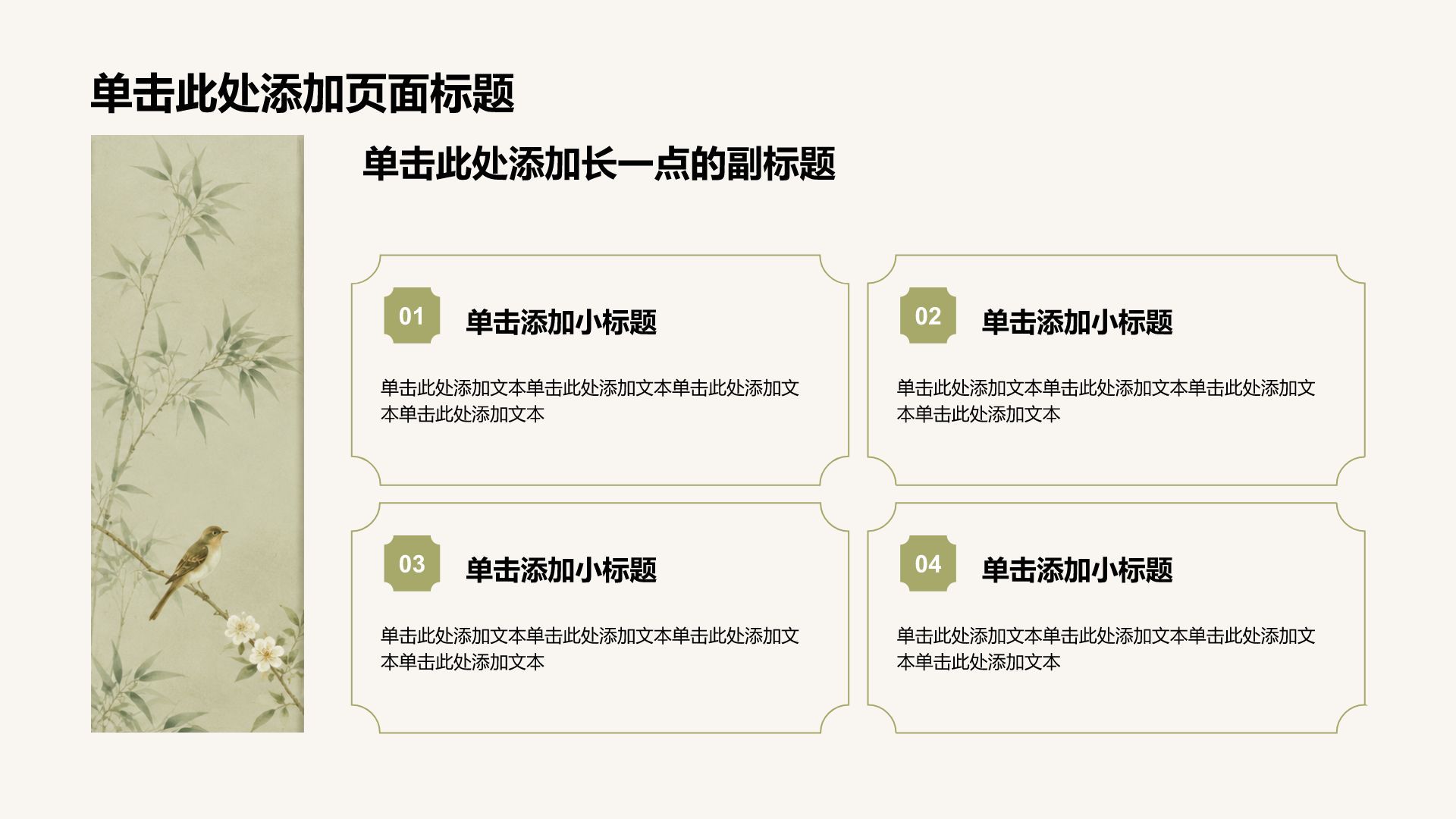 绿色手绘风处暑节气科普介绍PPT模板