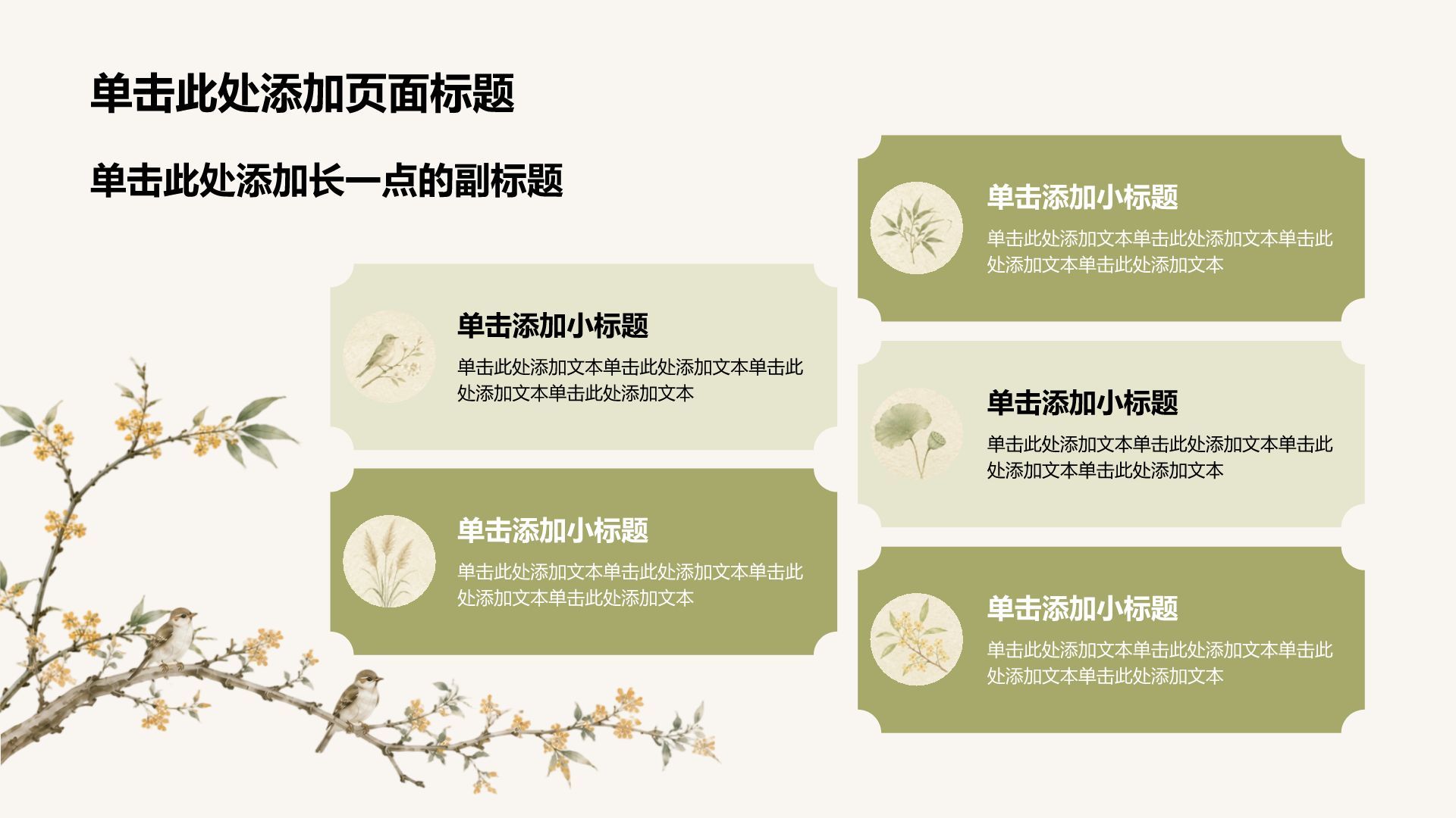 绿色手绘风处暑节气科普介绍PPT模板