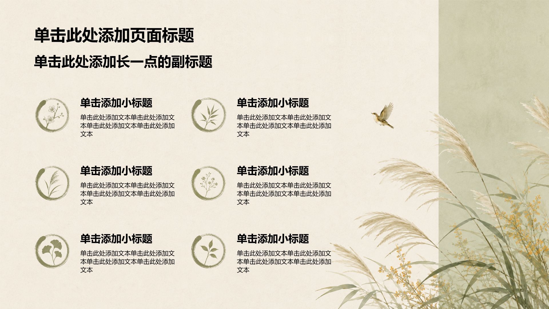 绿色手绘风处暑节气科普介绍PPT模板