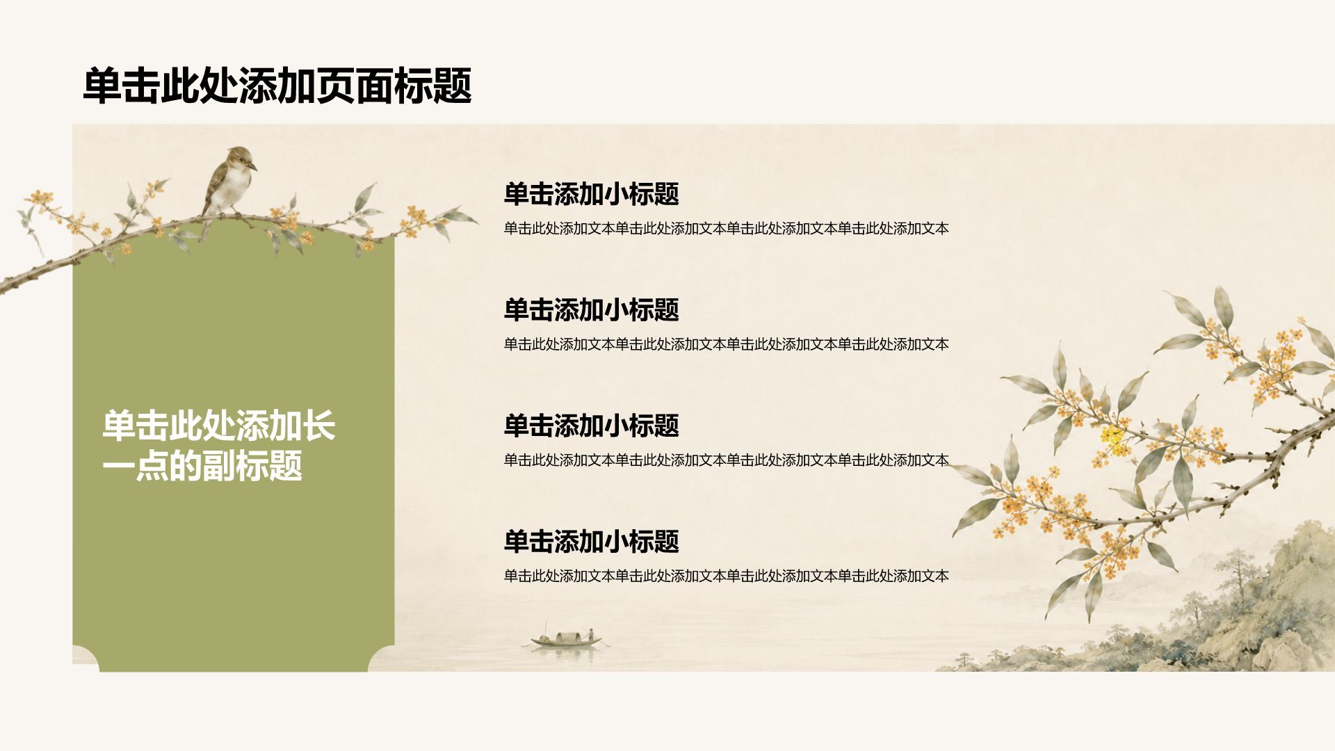 绿色手绘风处暑节气科普介绍PPT模板