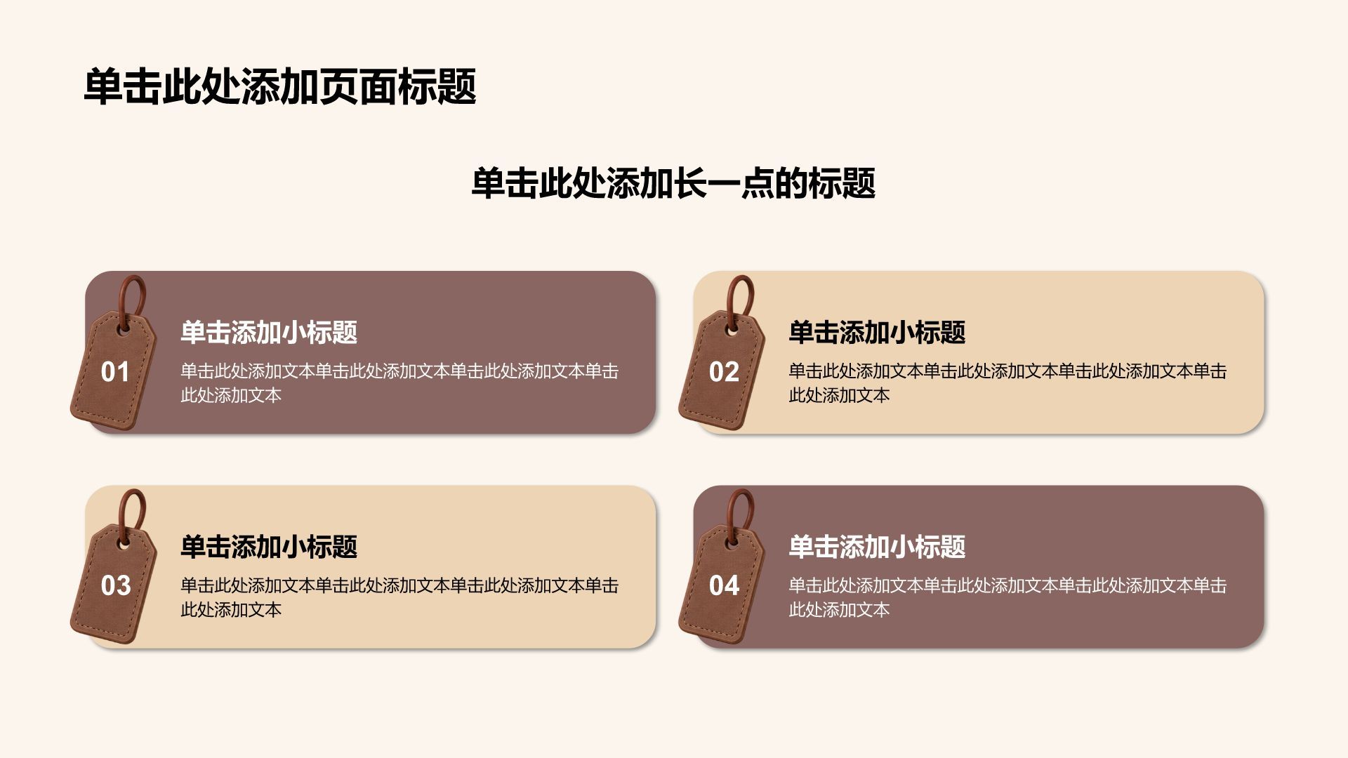 棕色3D风大学新生入学自我介绍PPT模板