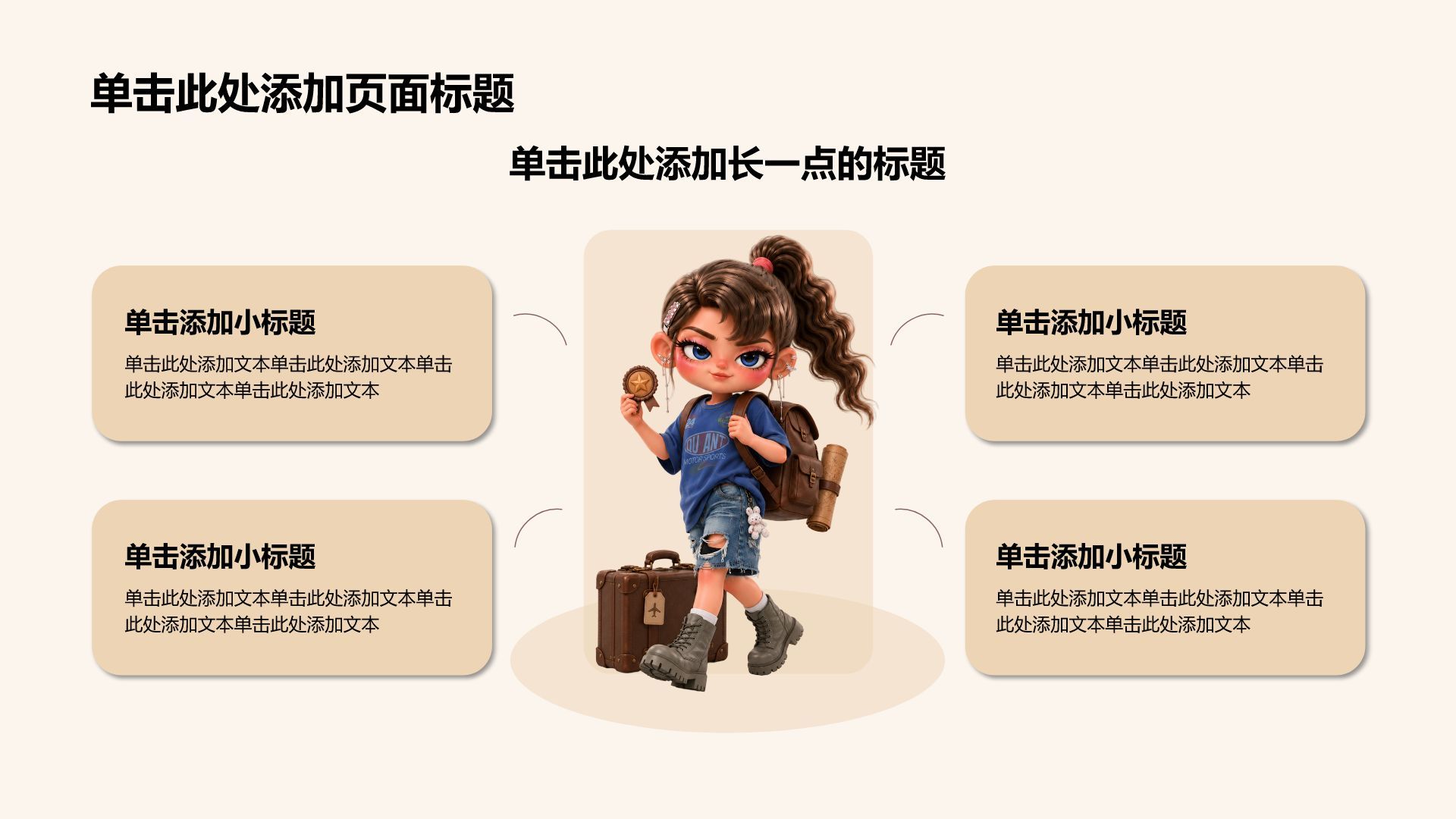 棕色3D风大学新生入学自我介绍PPT模板