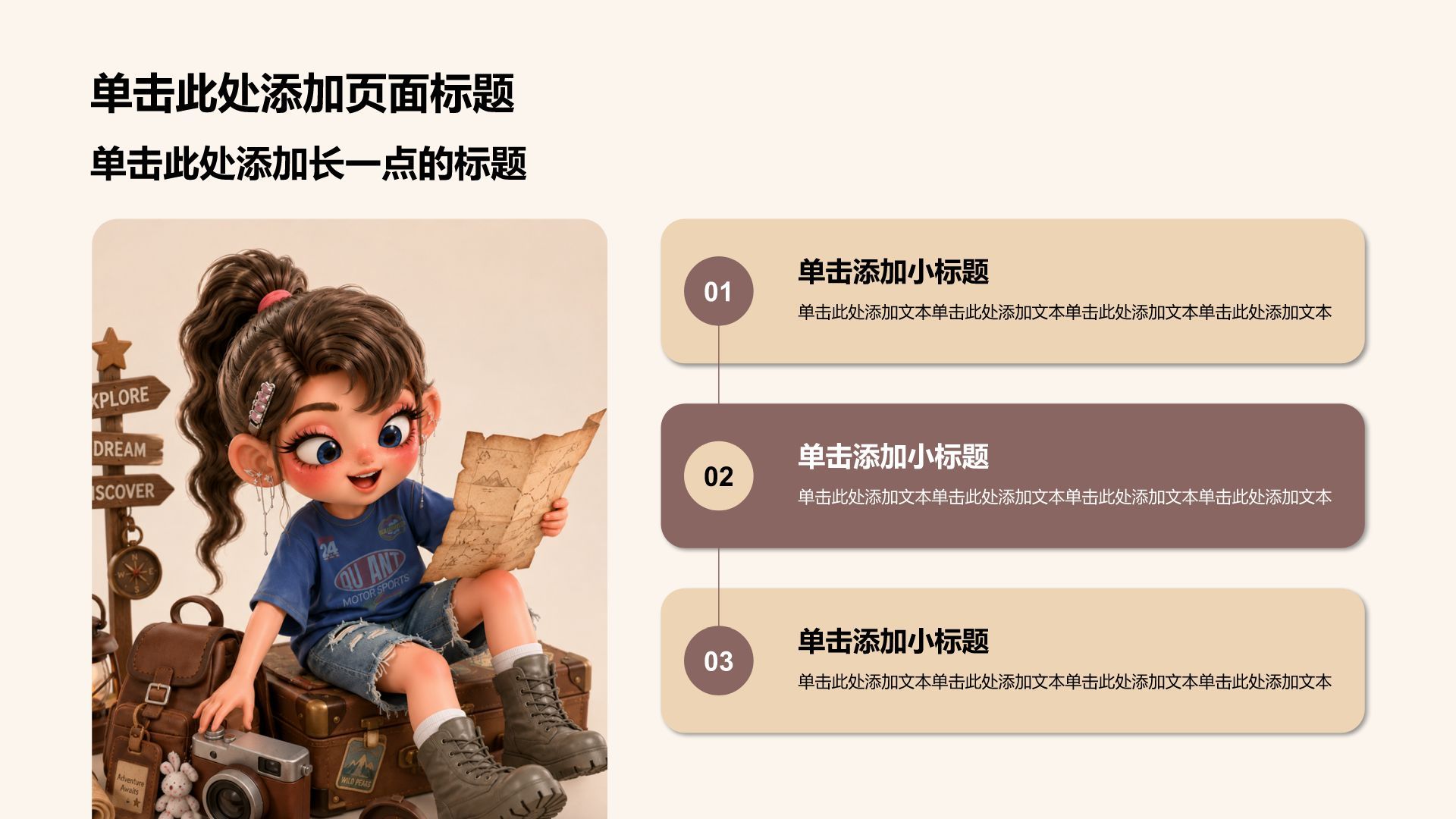 棕色3D风大学新生入学自我介绍PPT模板