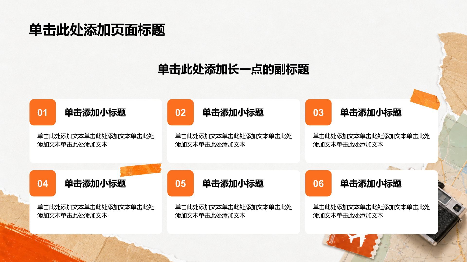 橙色创意风欧洲旅游路线攻略PPT模板