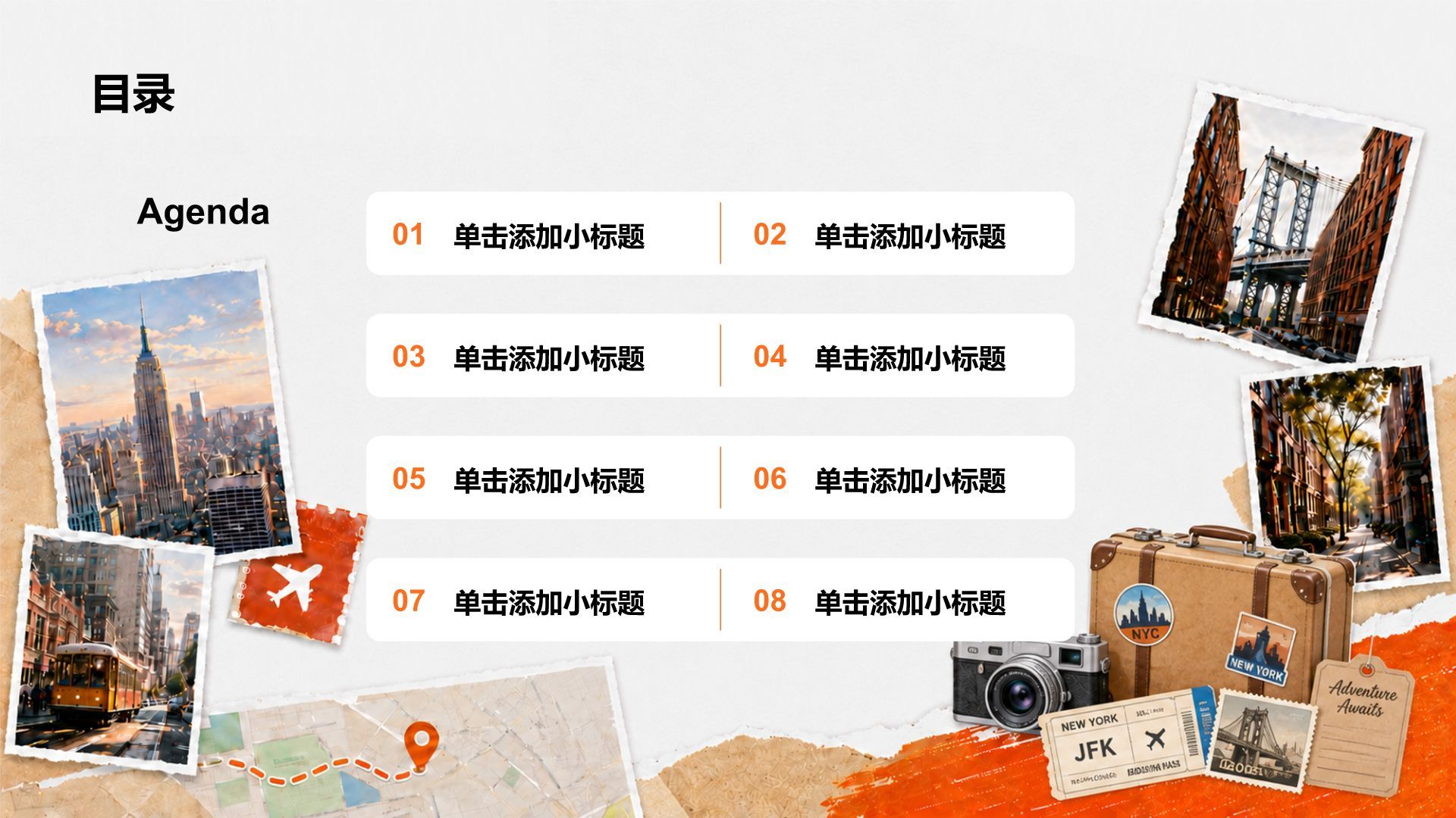 橙色创意风欧洲旅游路线攻略PPT模板