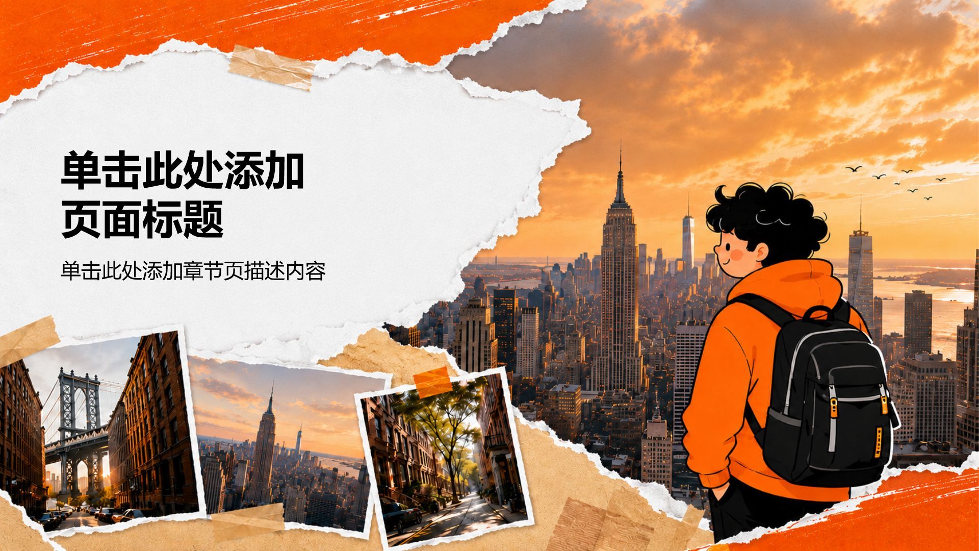 橙色创意风欧洲旅游路线攻略PPT模板