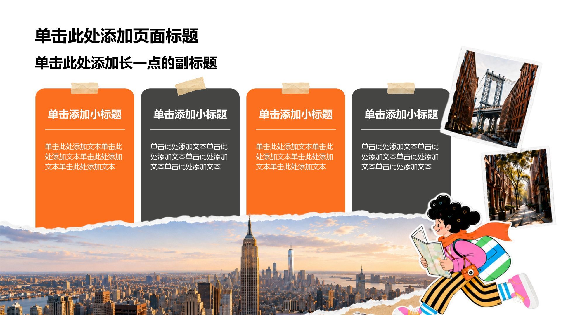 橙色创意风欧洲旅游路线攻略PPT模板