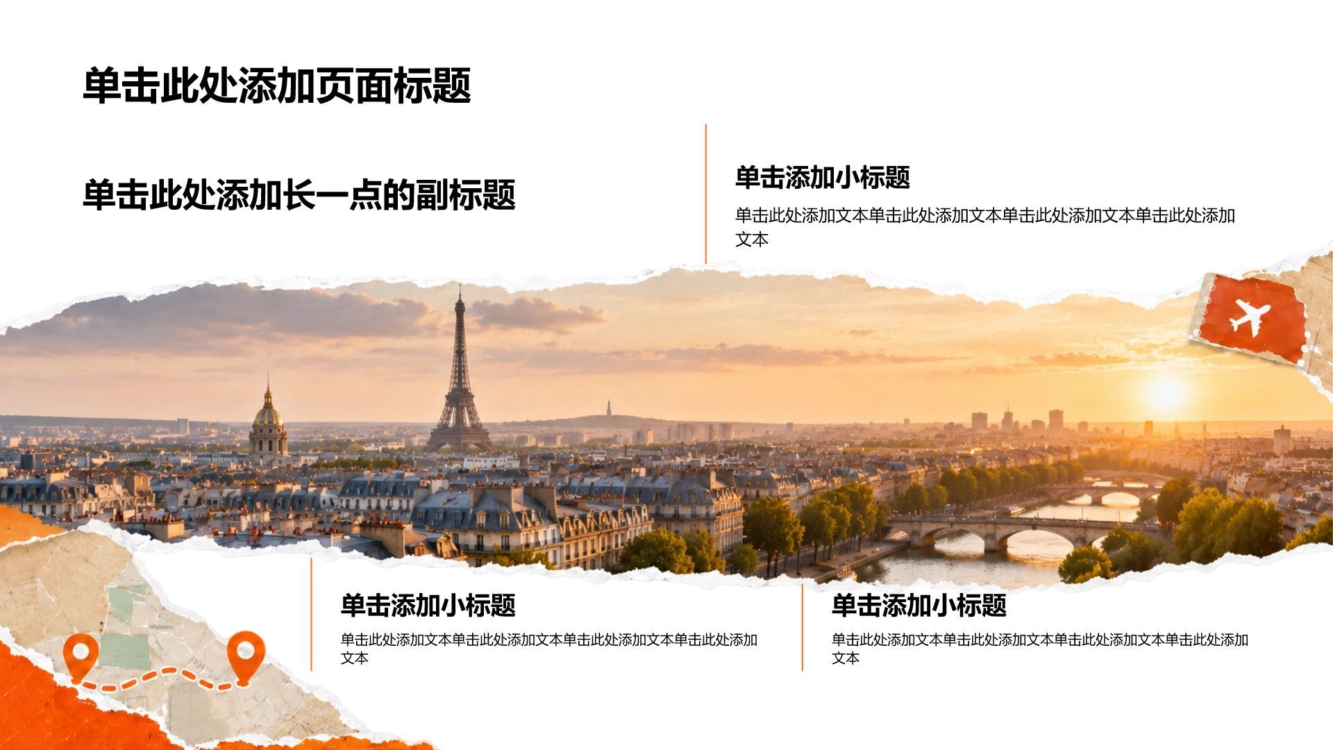 橙色创意风欧洲旅游路线攻略PPT模板