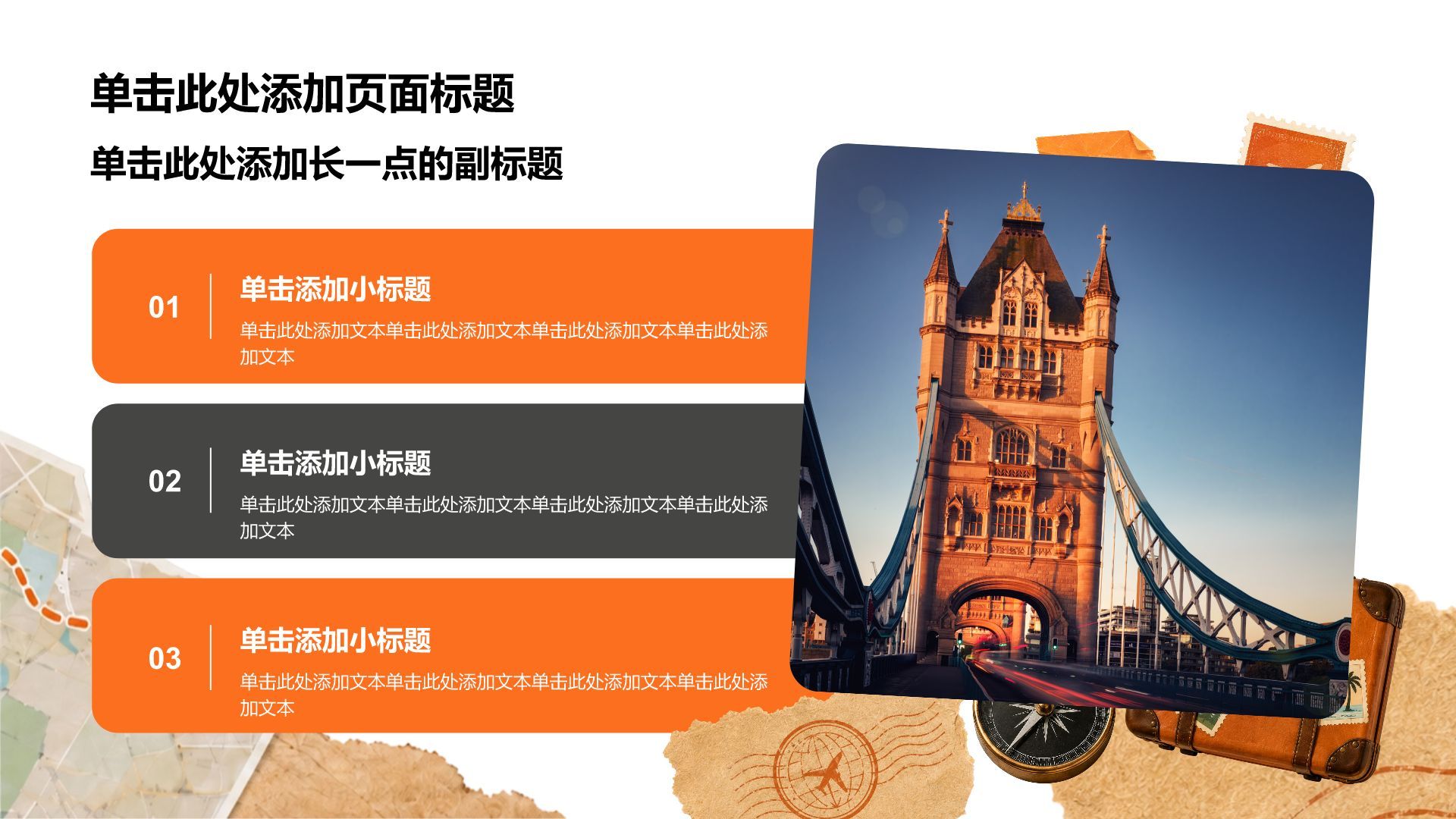 橙色创意风欧洲旅游路线攻略PPT模板