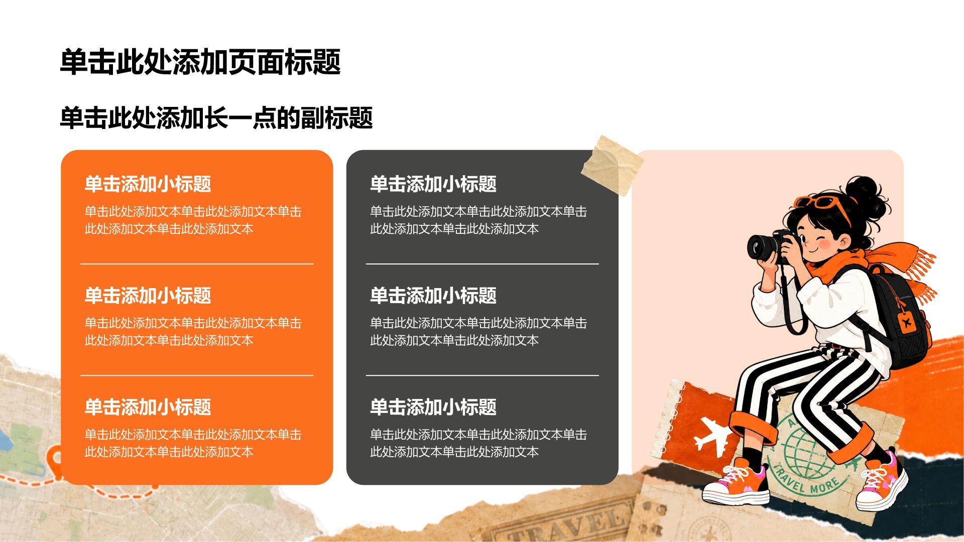 橙色创意风欧洲旅游路线攻略PPT模板