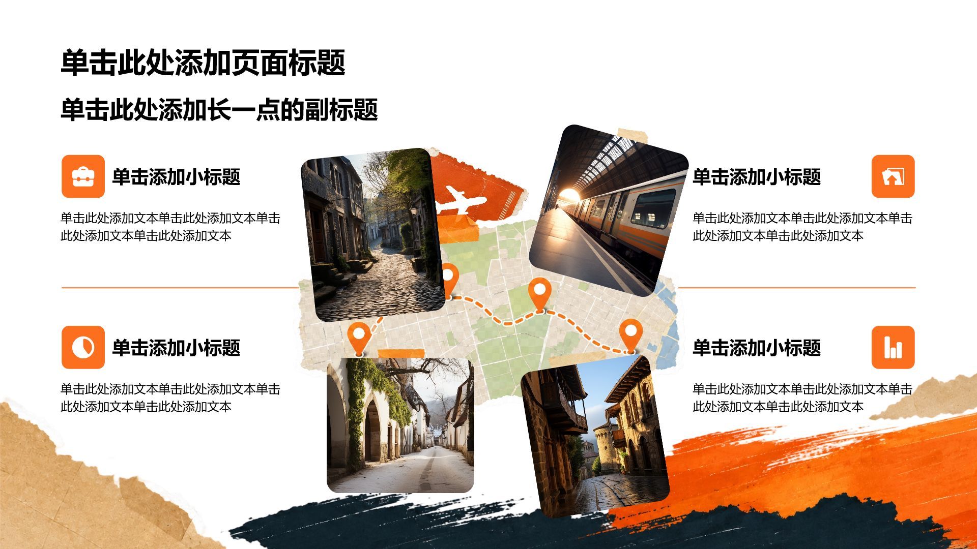 橙色创意风欧洲旅游路线攻略PPT模板