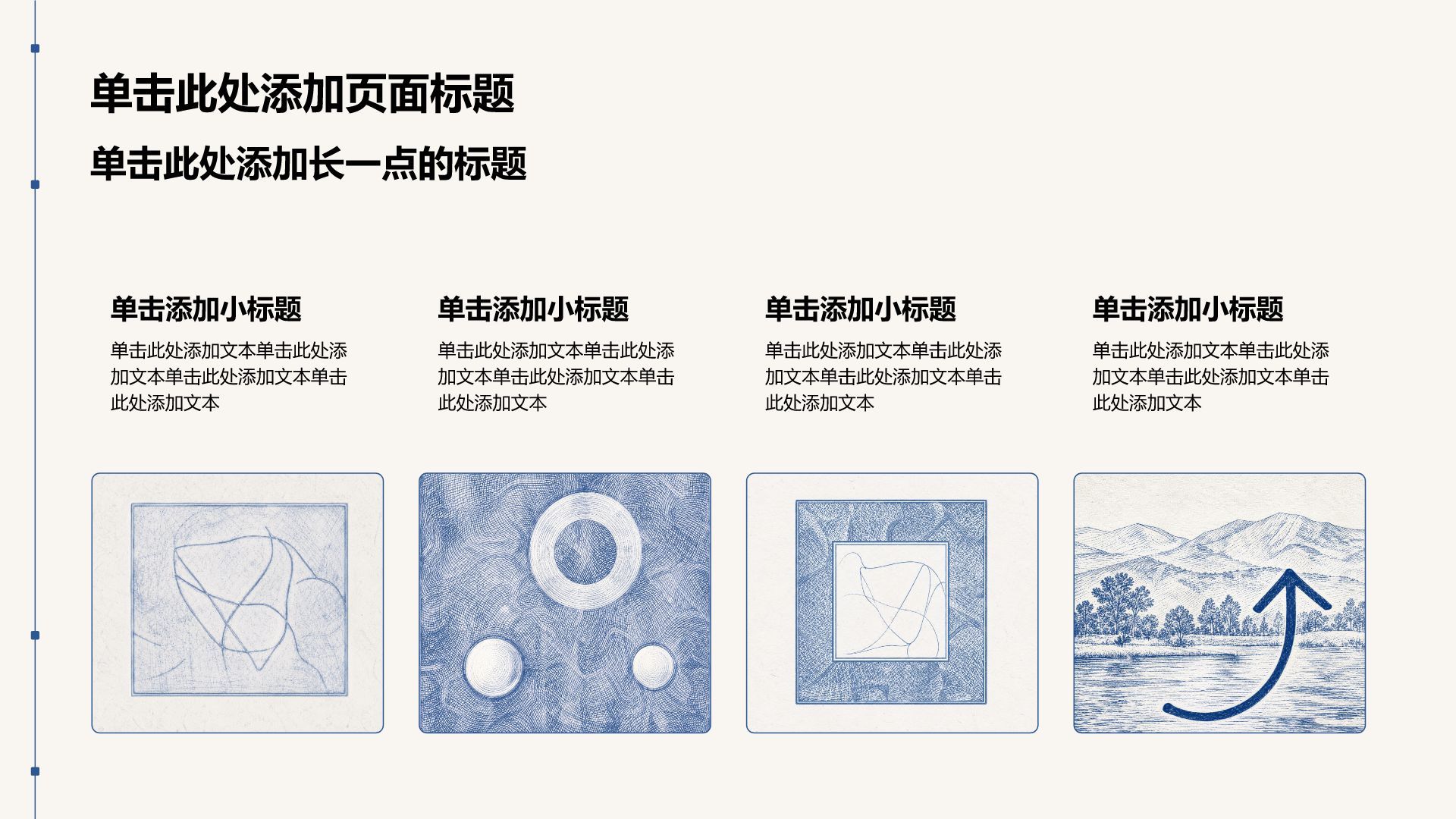 蓝色插画风教育培训行业实习实践总结PPT模板