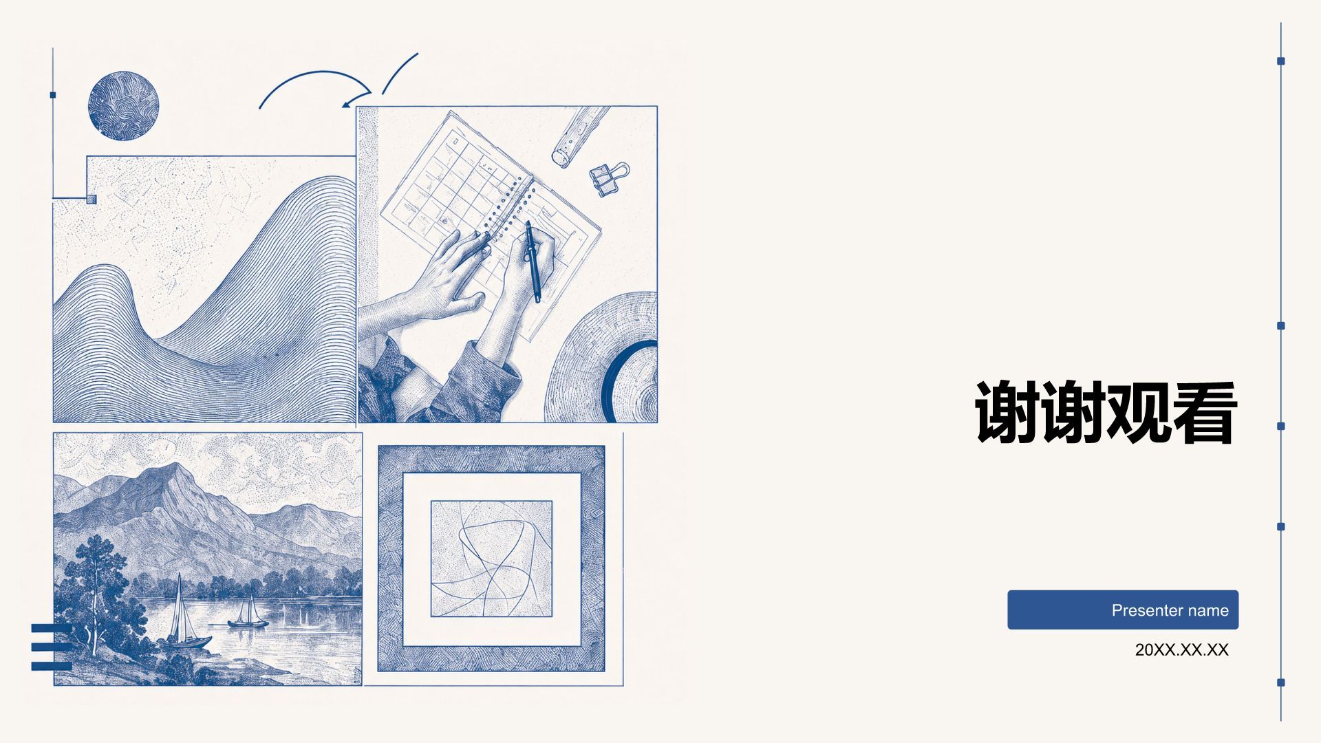 蓝色插画风教育培训行业实习实践总结PPT模板