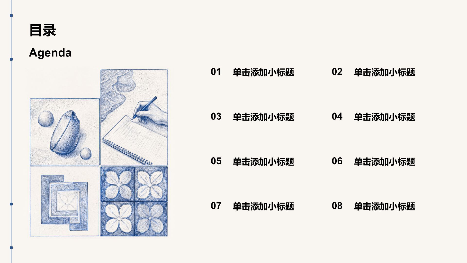 蓝色插画风教育培训行业实习实践总结PPT模板