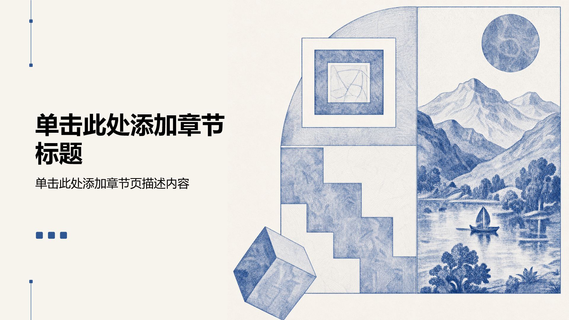 蓝色插画风教育培训行业实习实践总结PPT模板