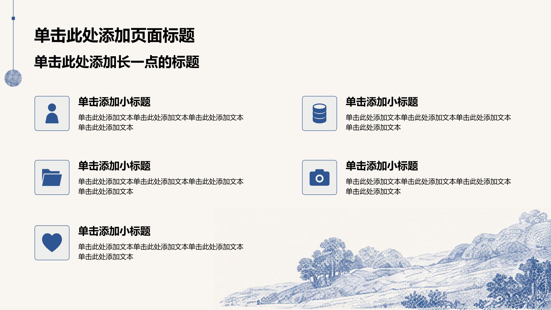 蓝色插画风教育培训行业实习实践总结PPT模板