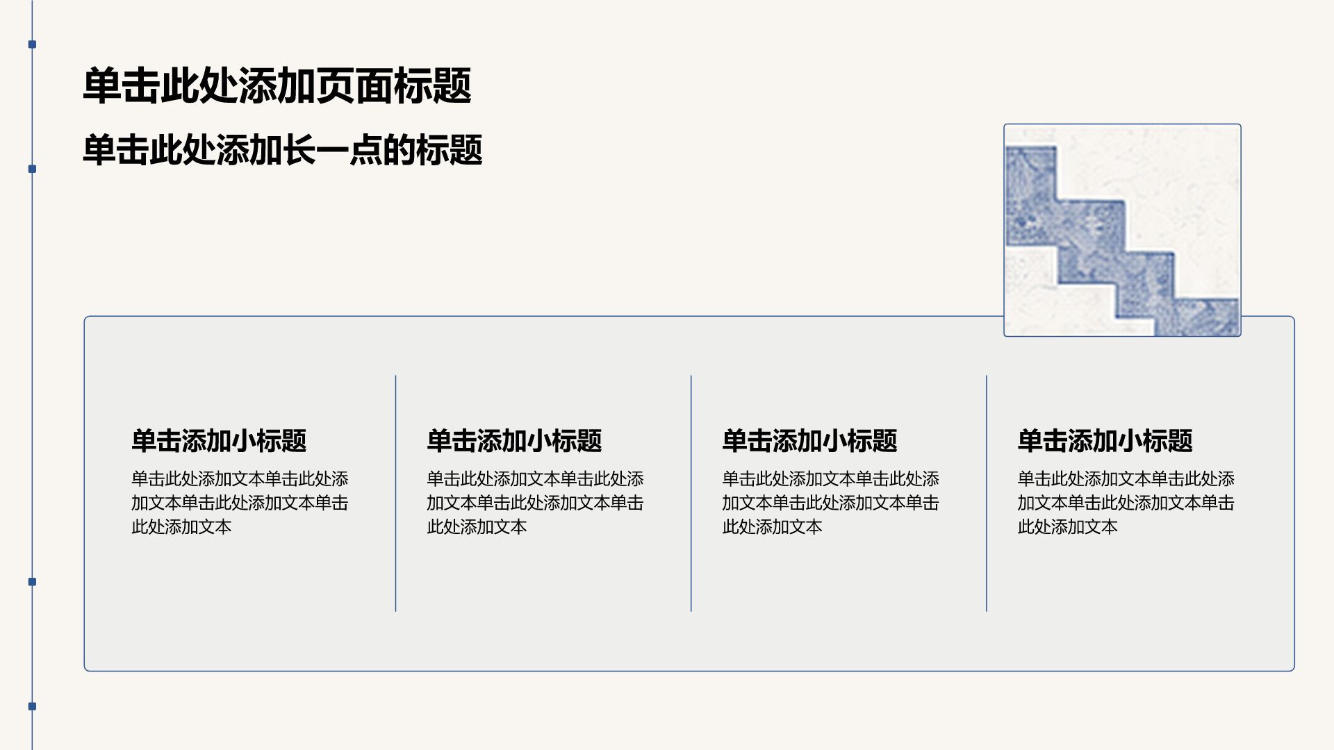 蓝色插画风教育培训行业实习实践总结PPT模板