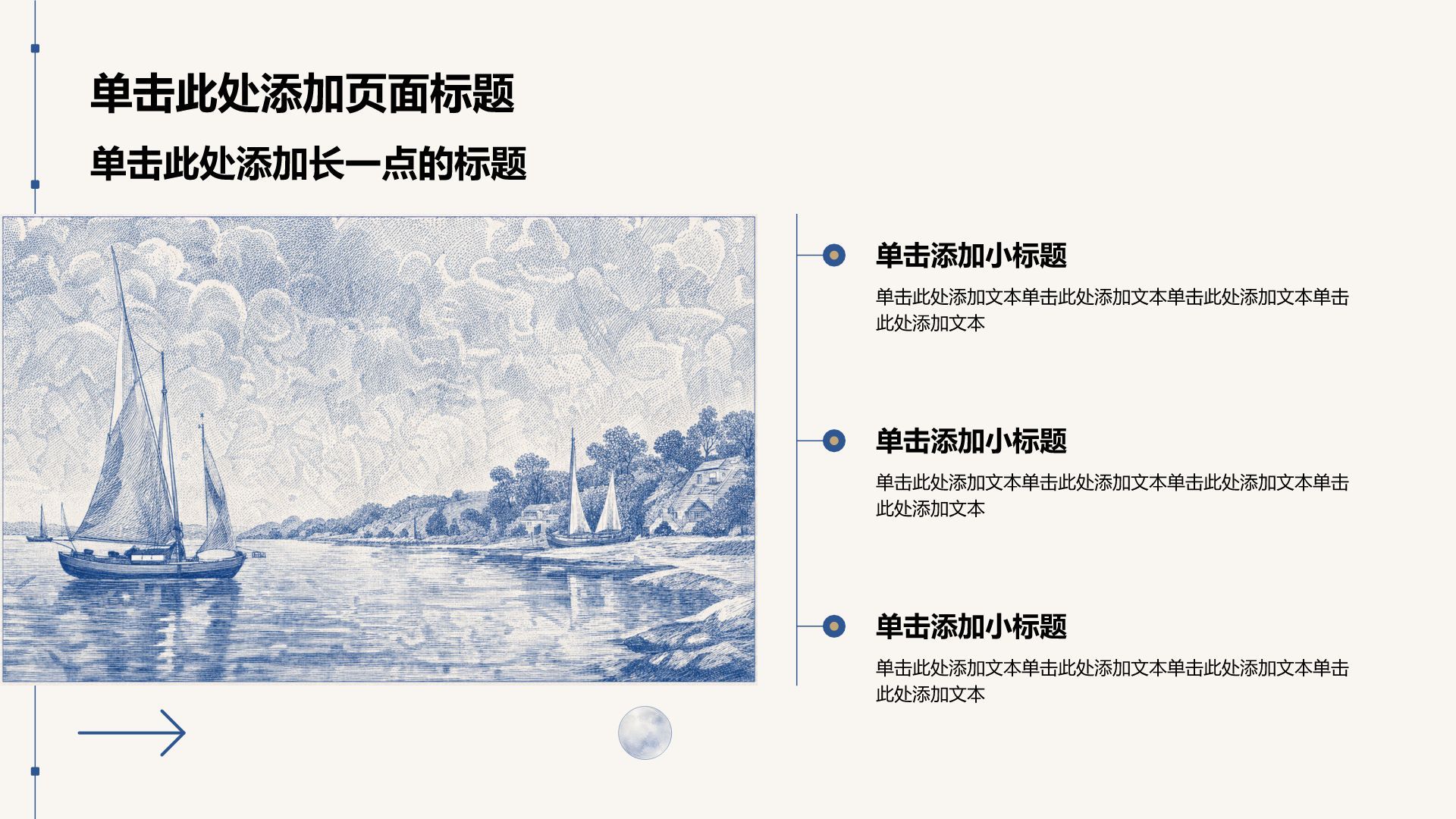 蓝色插画风教育培训行业实习实践总结PPT模板