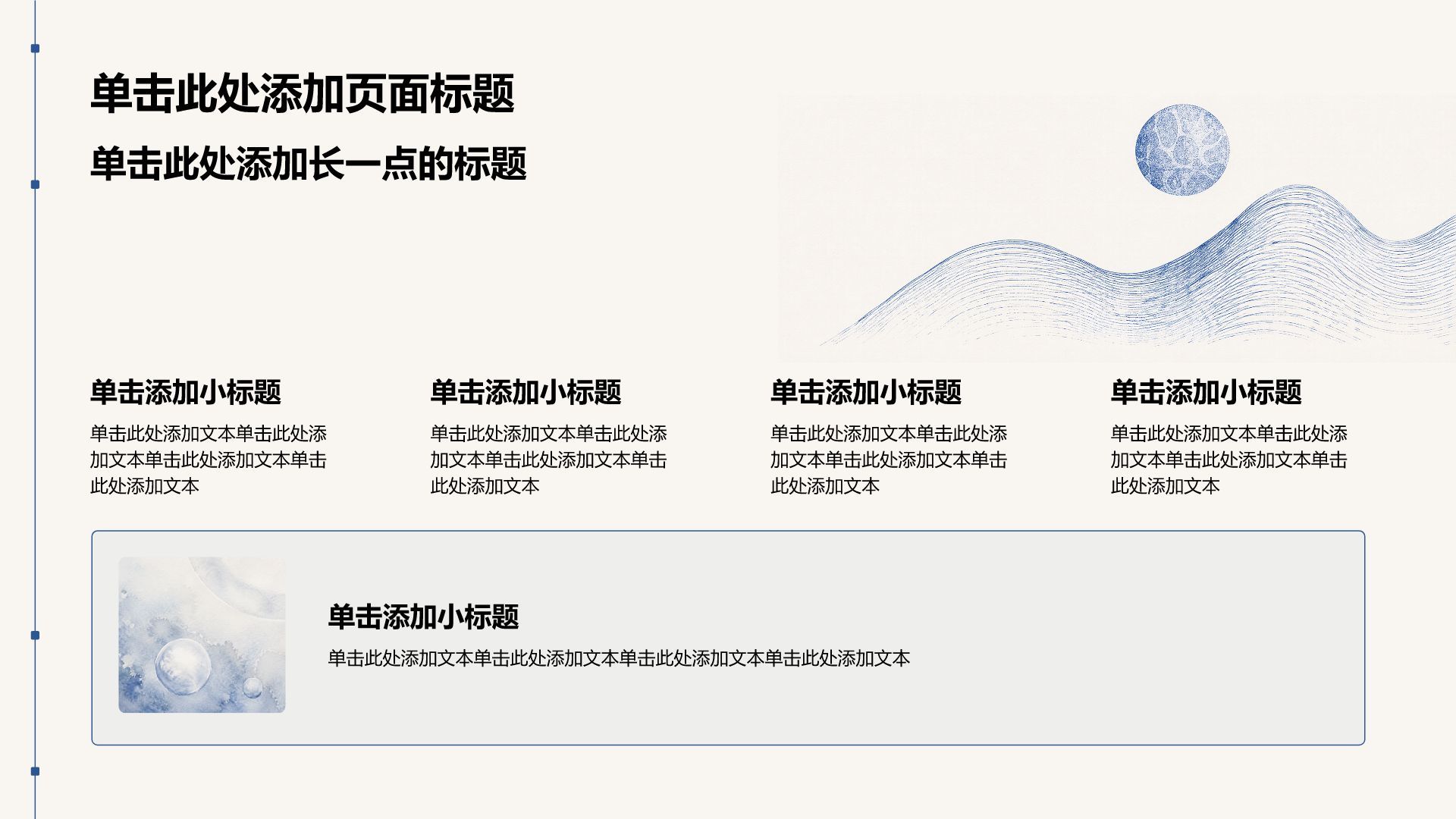蓝色插画风教育培训行业实习实践总结PPT模板