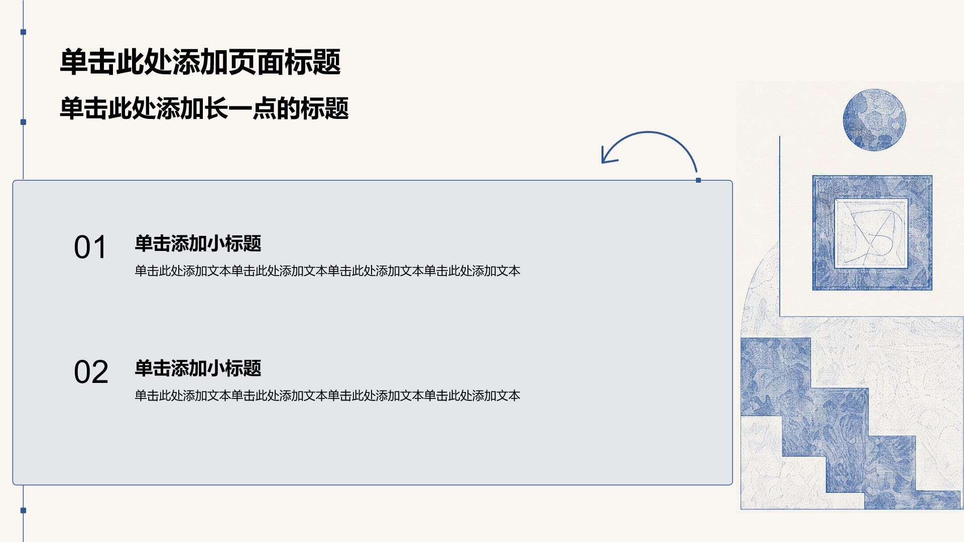 蓝色插画风教育培训行业实习实践总结PPT模板