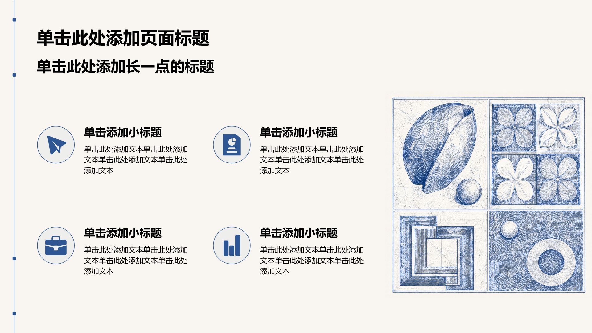 蓝色插画风教育培训行业实习实践总结PPT模板