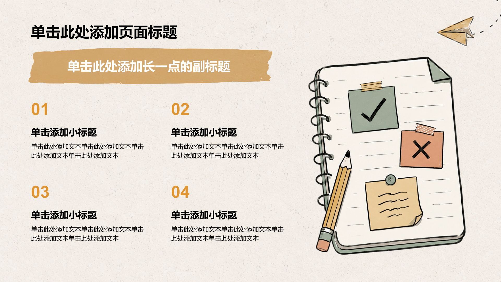 黄色手绘风小组课题作业汇报PPT模板