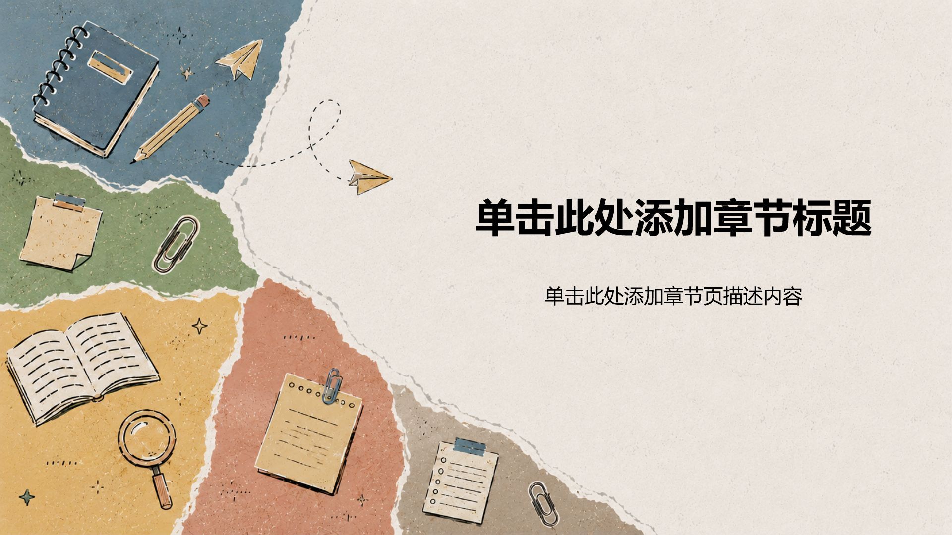 黄色手绘风小组课题作业汇报PPT模板