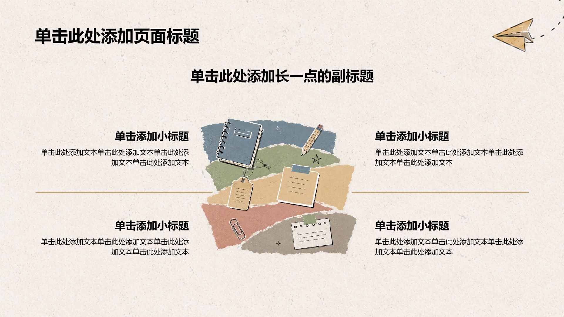 黄色手绘风小组课题作业汇报PPT模板