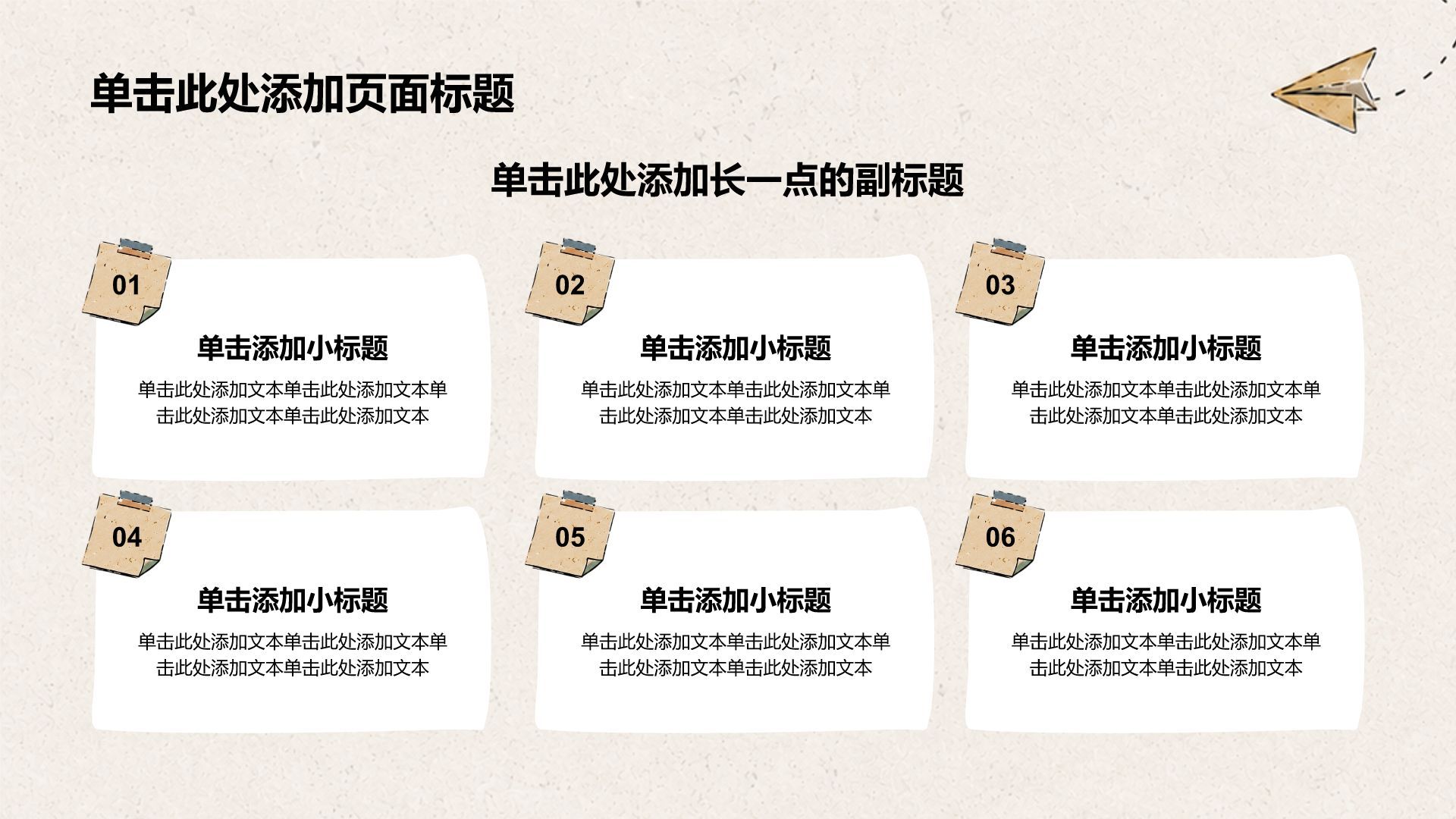 黄色手绘风小组课题作业汇报PPT模板
