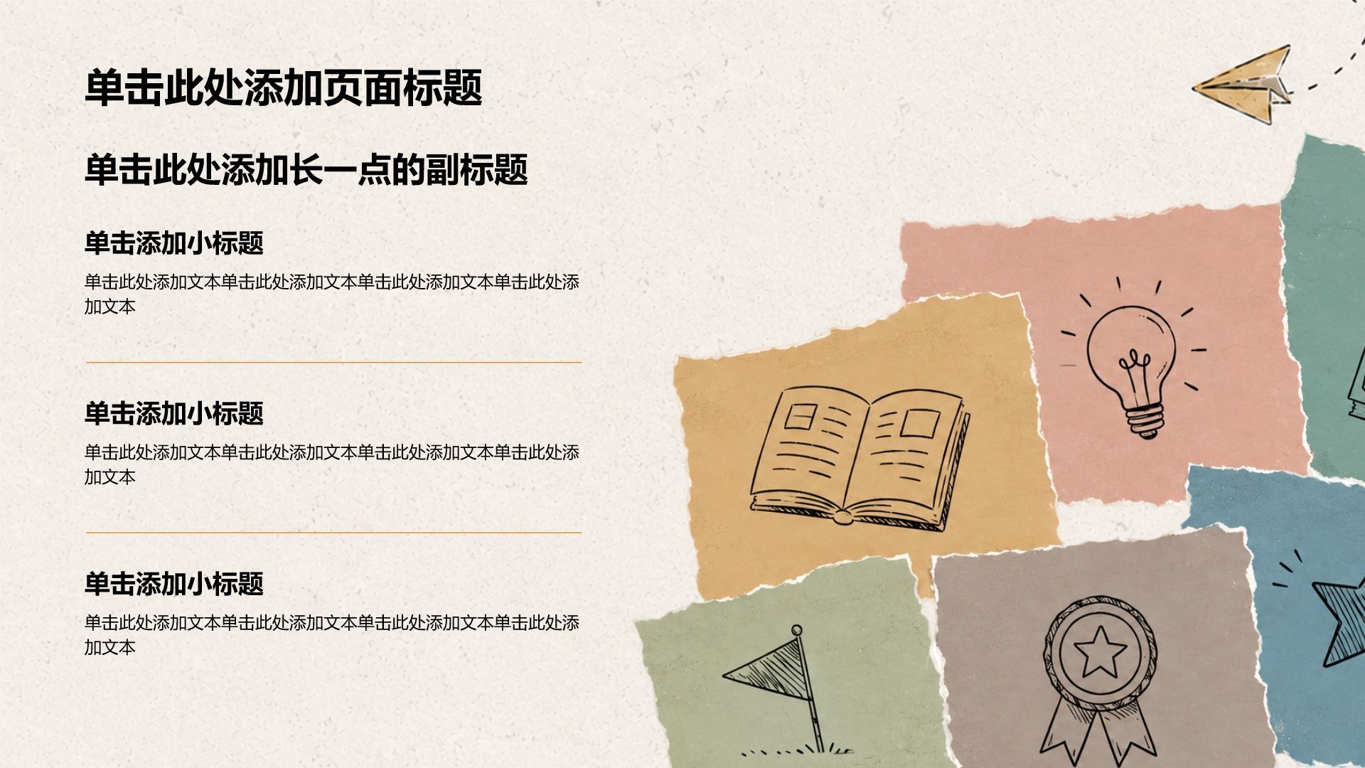 黄色手绘风小组课题作业汇报PPT模板