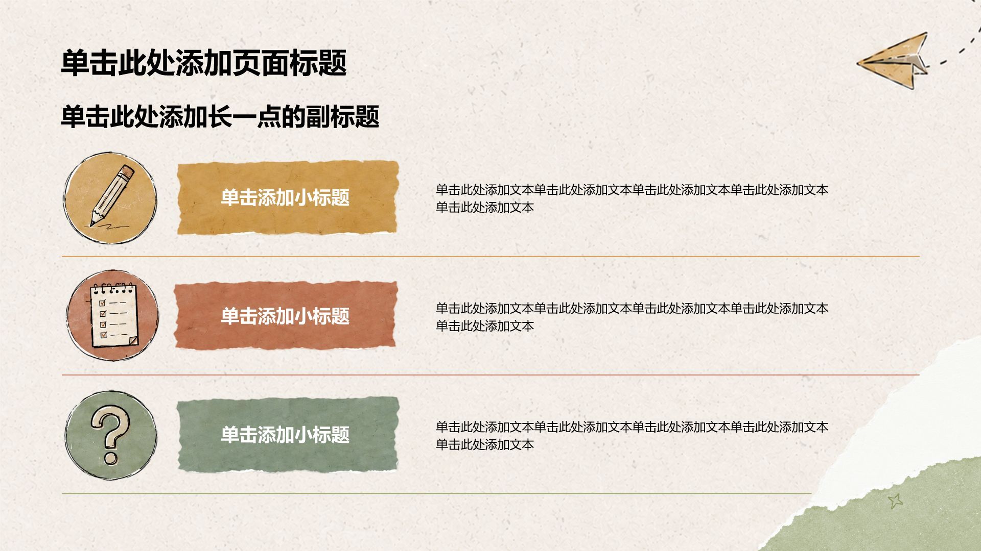 黄色手绘风小组课题作业汇报PPT模板