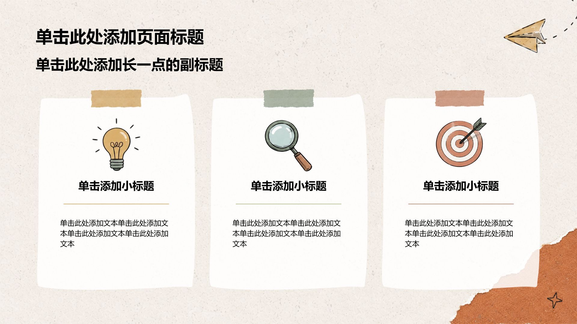 黄色手绘风小组课题作业汇报PPT模板