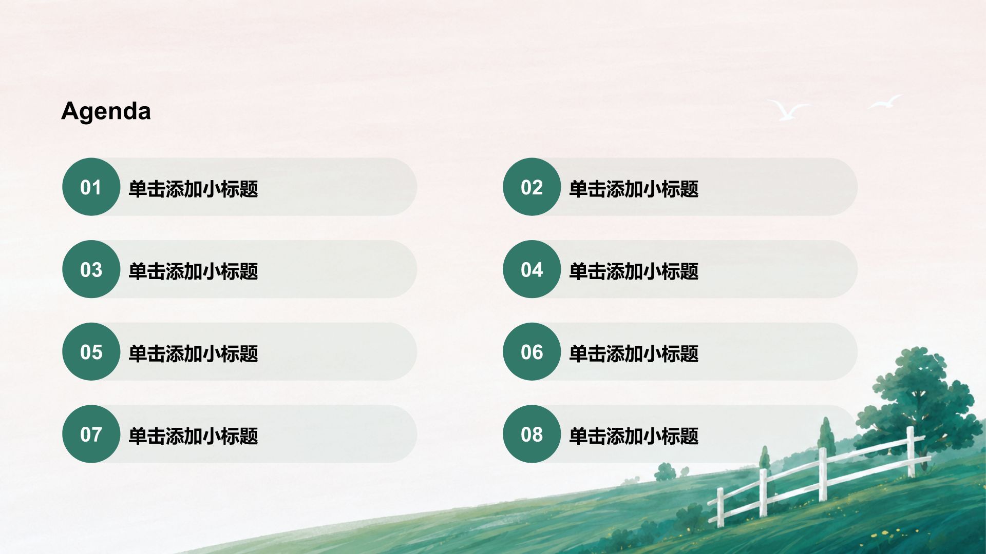 绿色小清新主题演示模板PPT模板