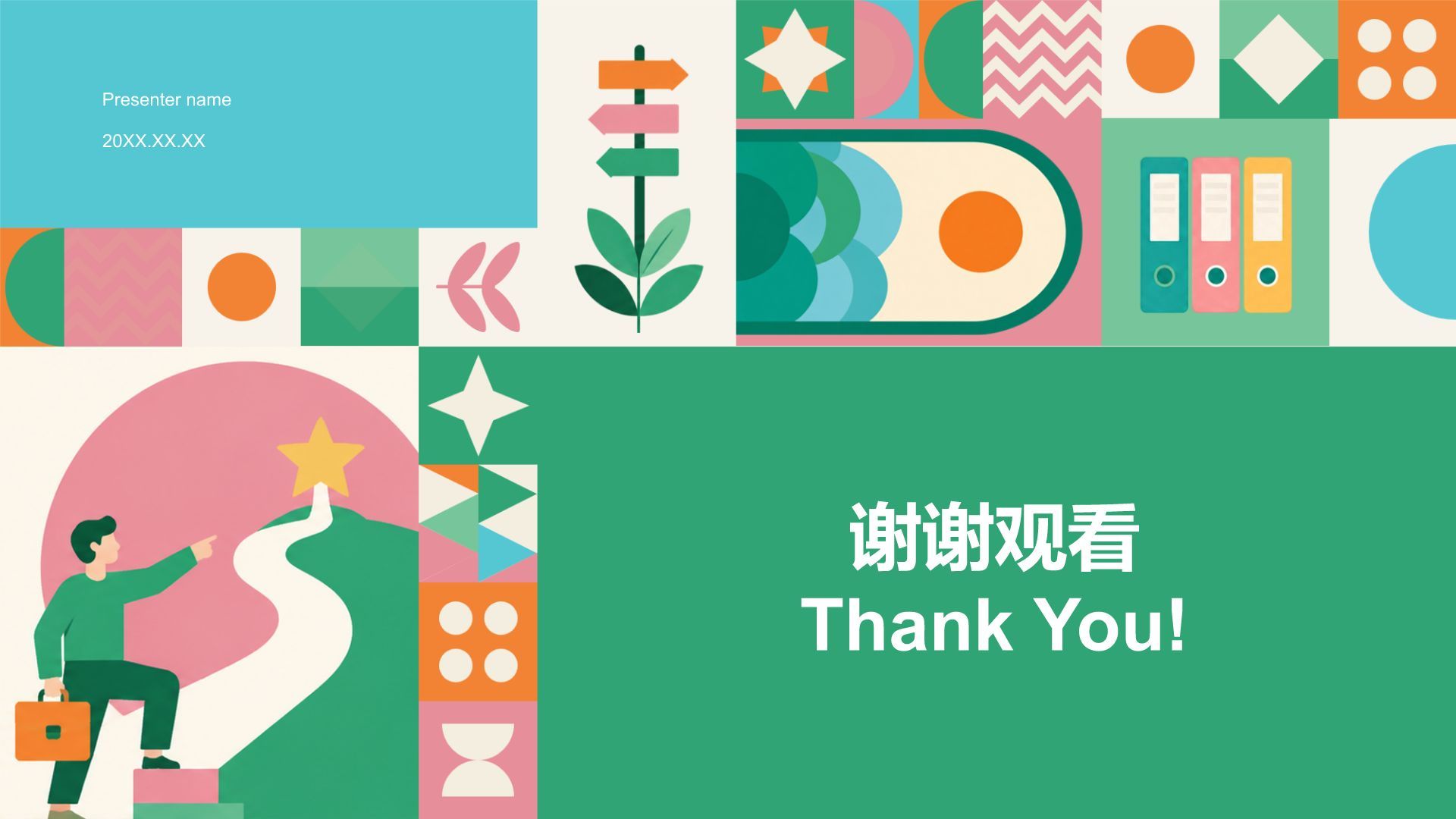 绿色几何风大学生职业规划PPT模板