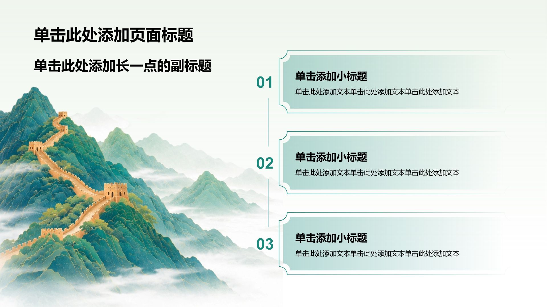 绿色插画风党政机关政策解读PPT模板