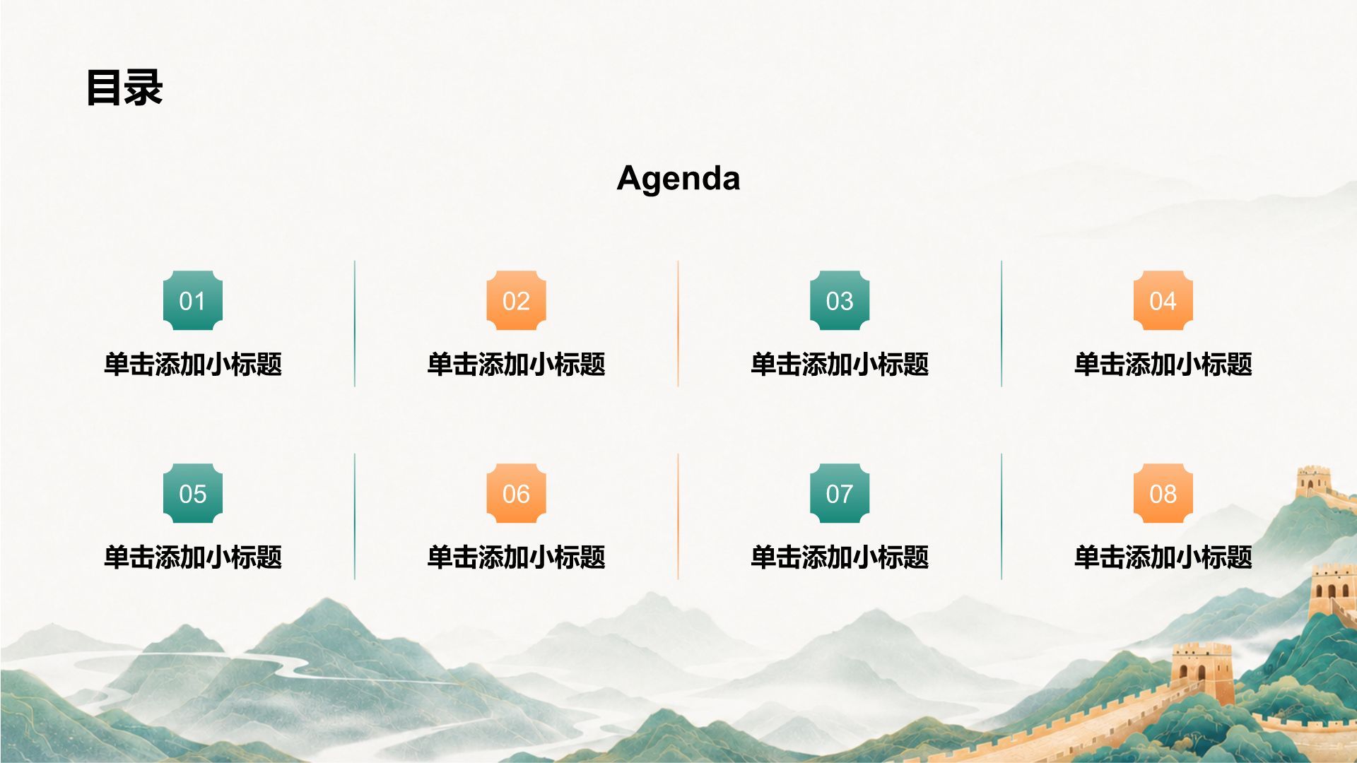 绿色插画风党政机关政策解读PPT模板