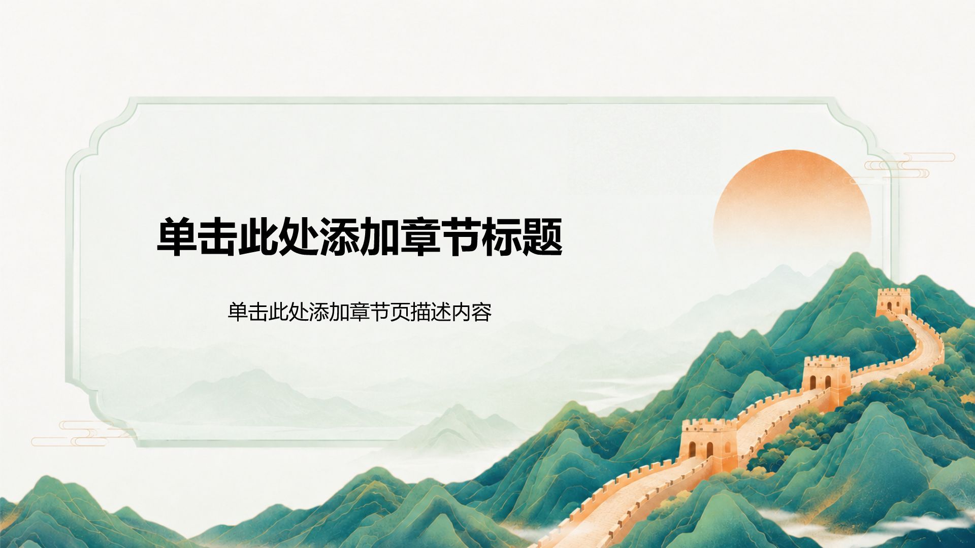 绿色插画风党政机关政策解读PPT模板