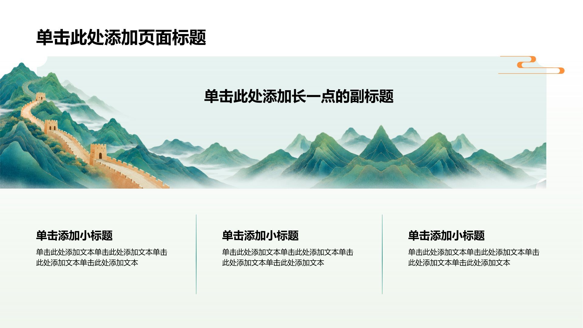 绿色插画风党政机关政策解读PPT模板