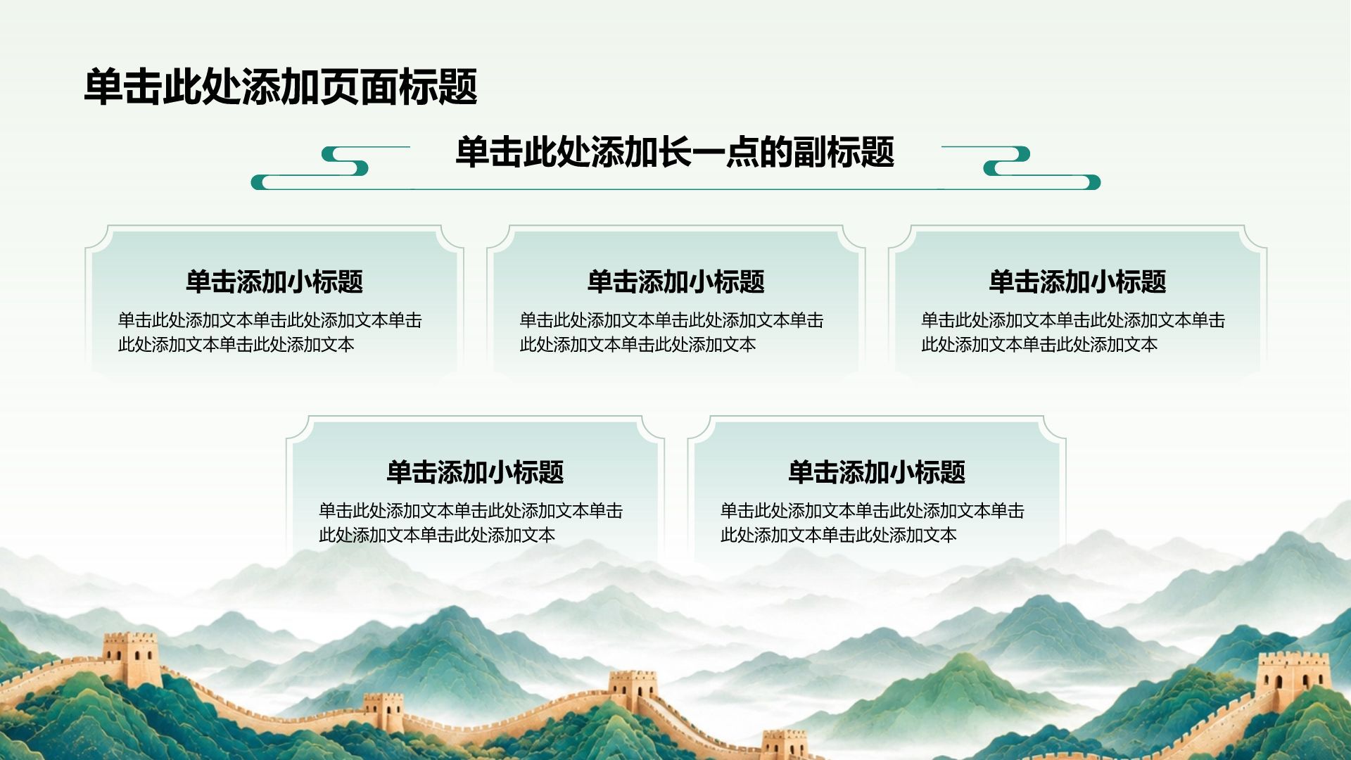 绿色插画风党政机关政策解读PPT模板