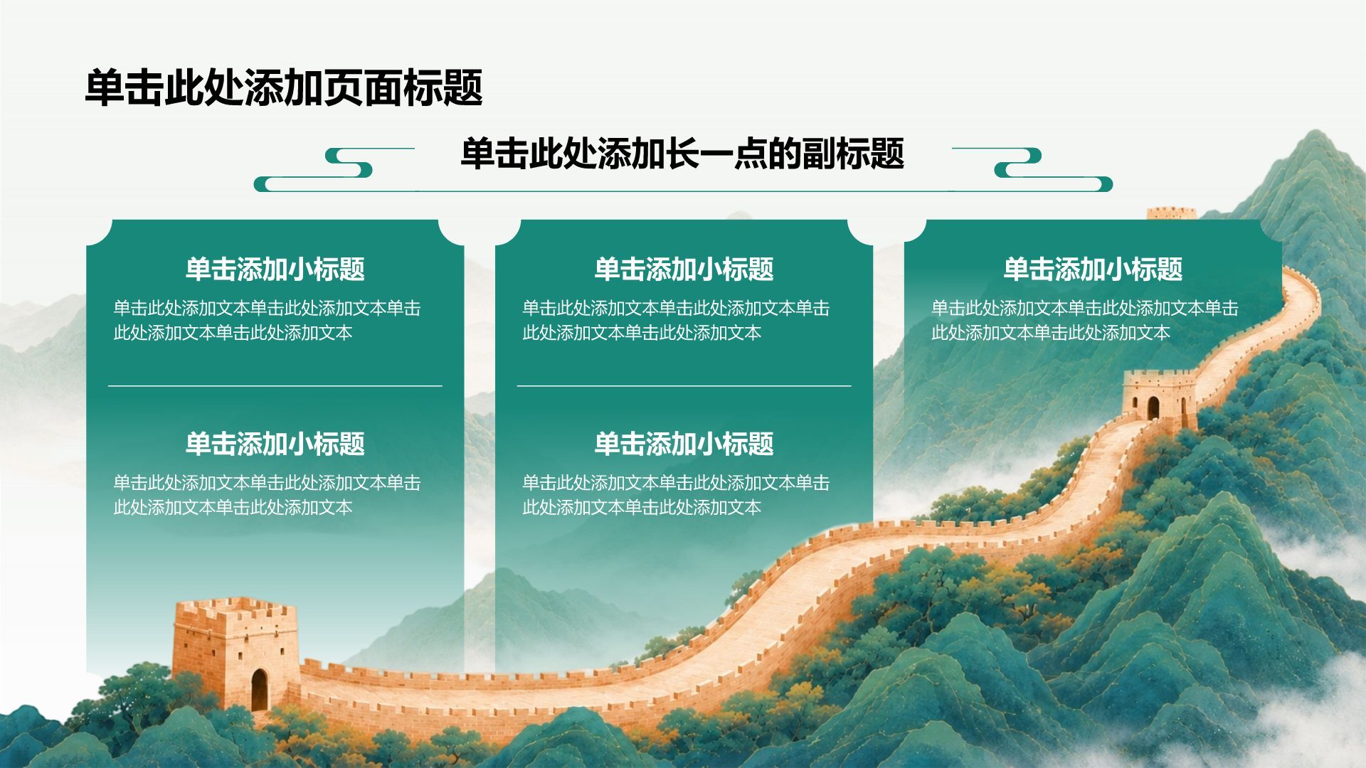 绿色插画风党政机关政策解读PPT模板