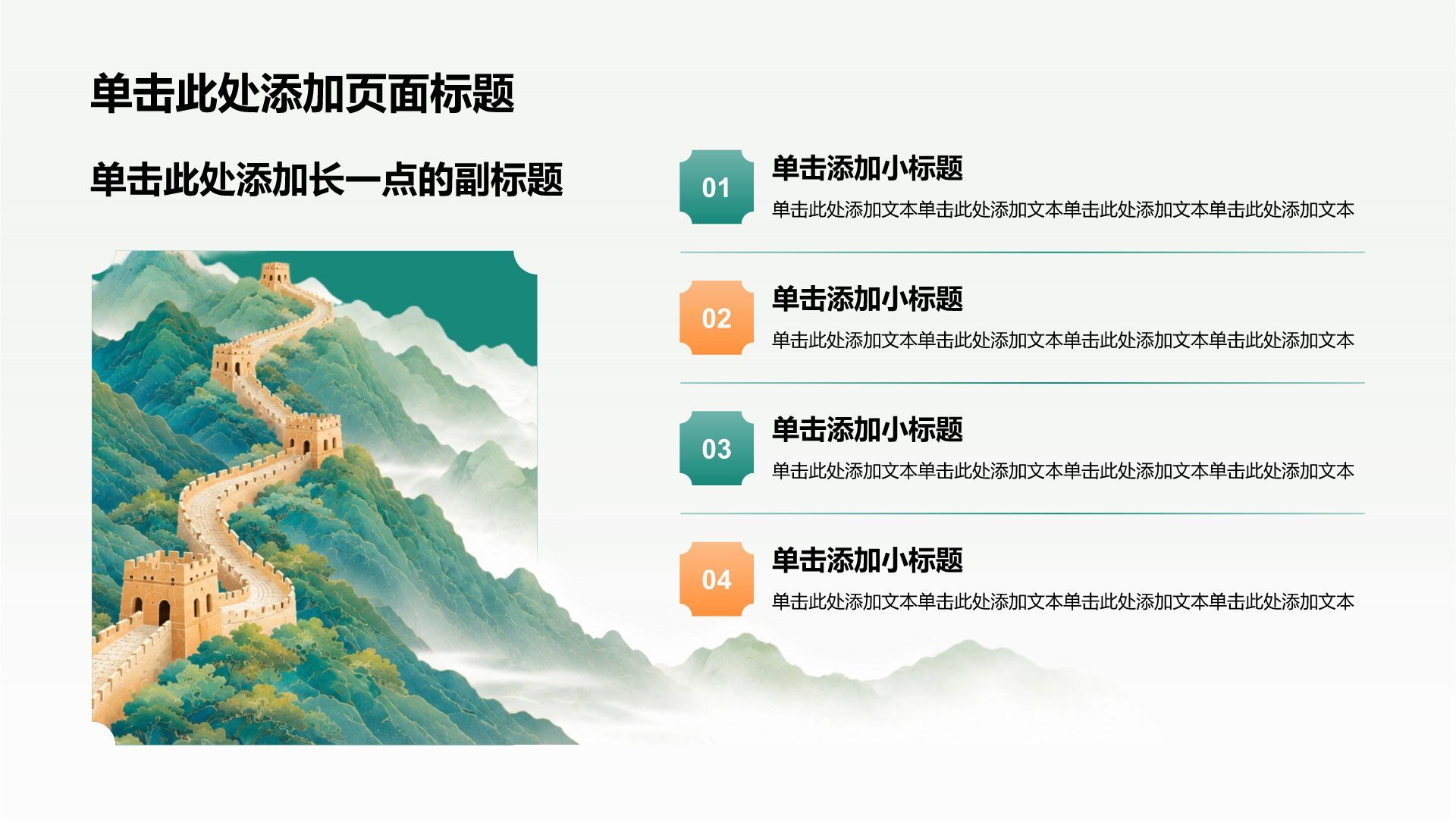 绿色插画风党政机关政策解读PPT模板