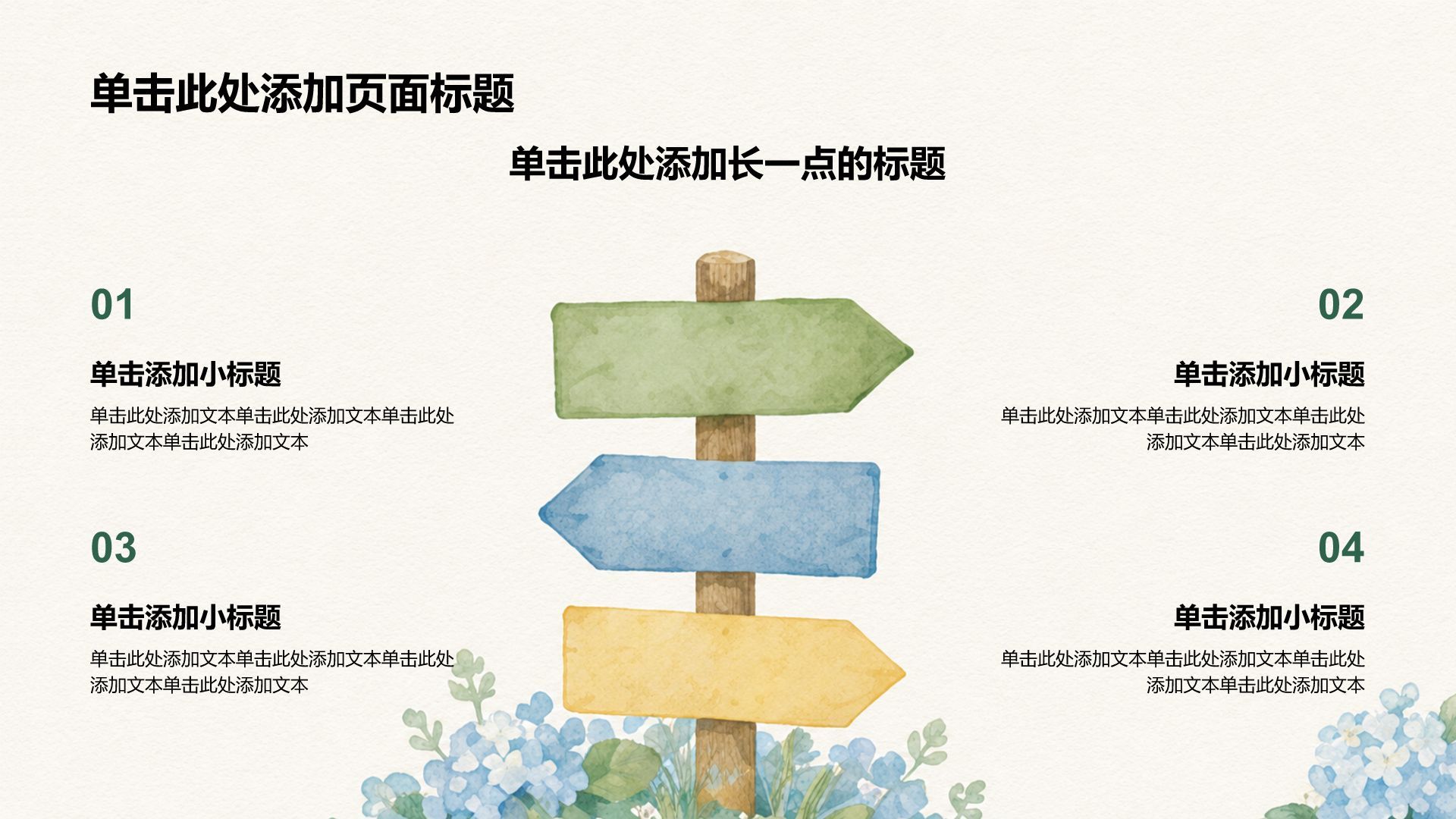 绿色插画风大学生职业生涯规划汇报展示PPT模板