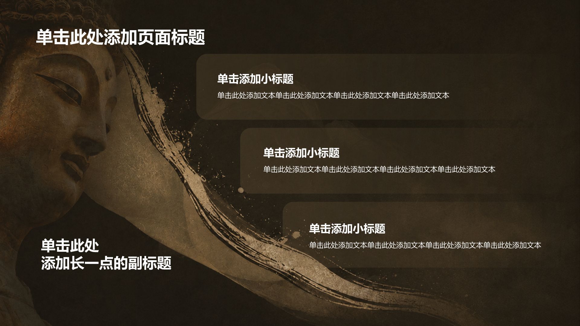 棕色复古风我的家乡陕西西安历史文化PPT模板